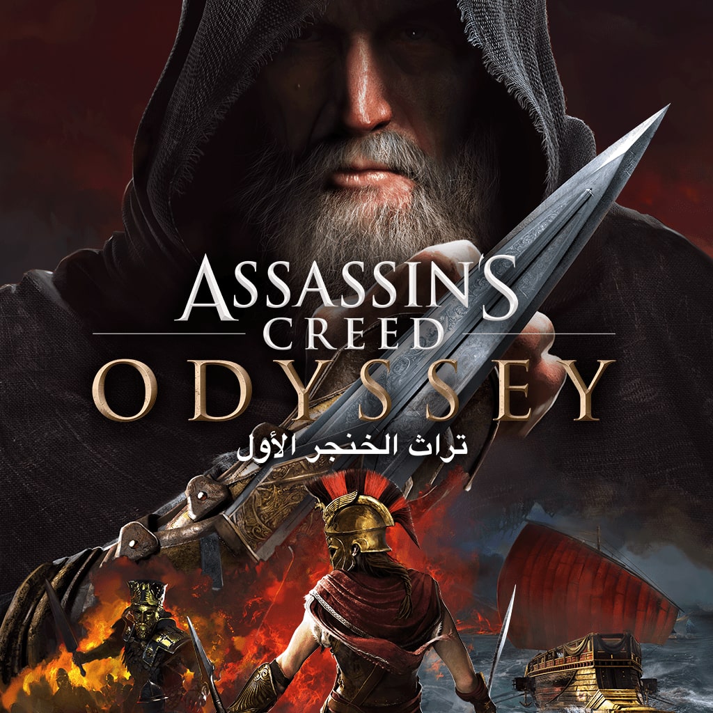 Assassin’s CreedⓇ Odyssey - إرث النصل الأول