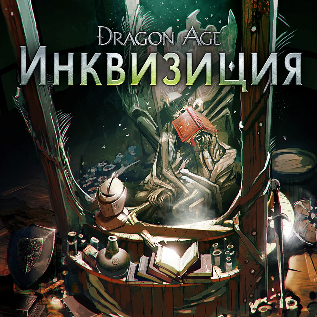 Dragon Age™: Инквизиция - Черный магазин