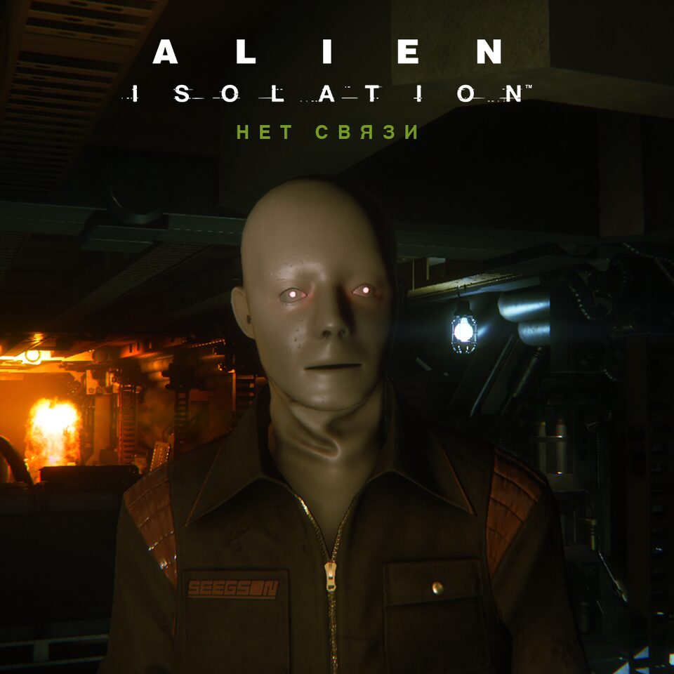 Alien isolation steam key фото 115