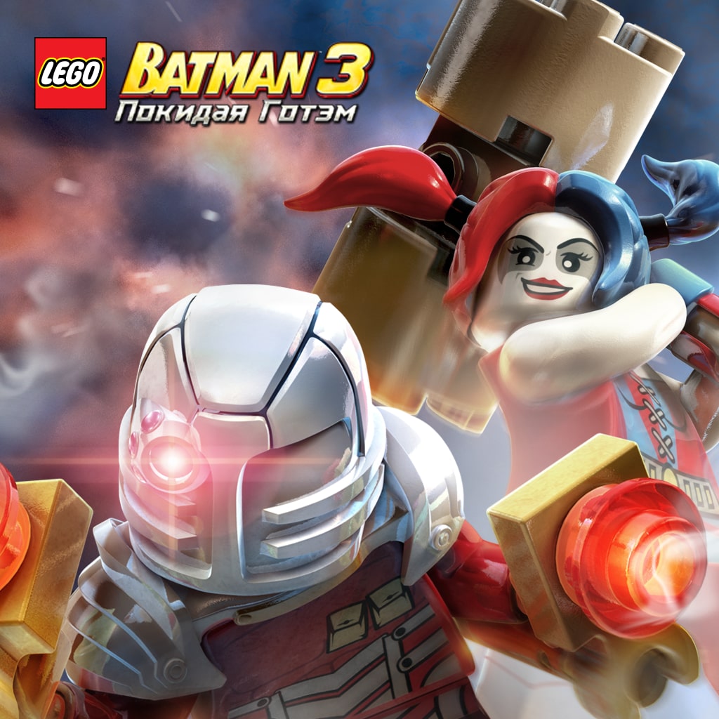 LEGO Batman 3: Покидая Готэм