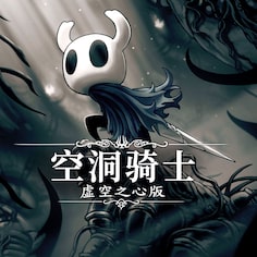 Hollow Knight (日语, 韩语, 简体中文, 英语)