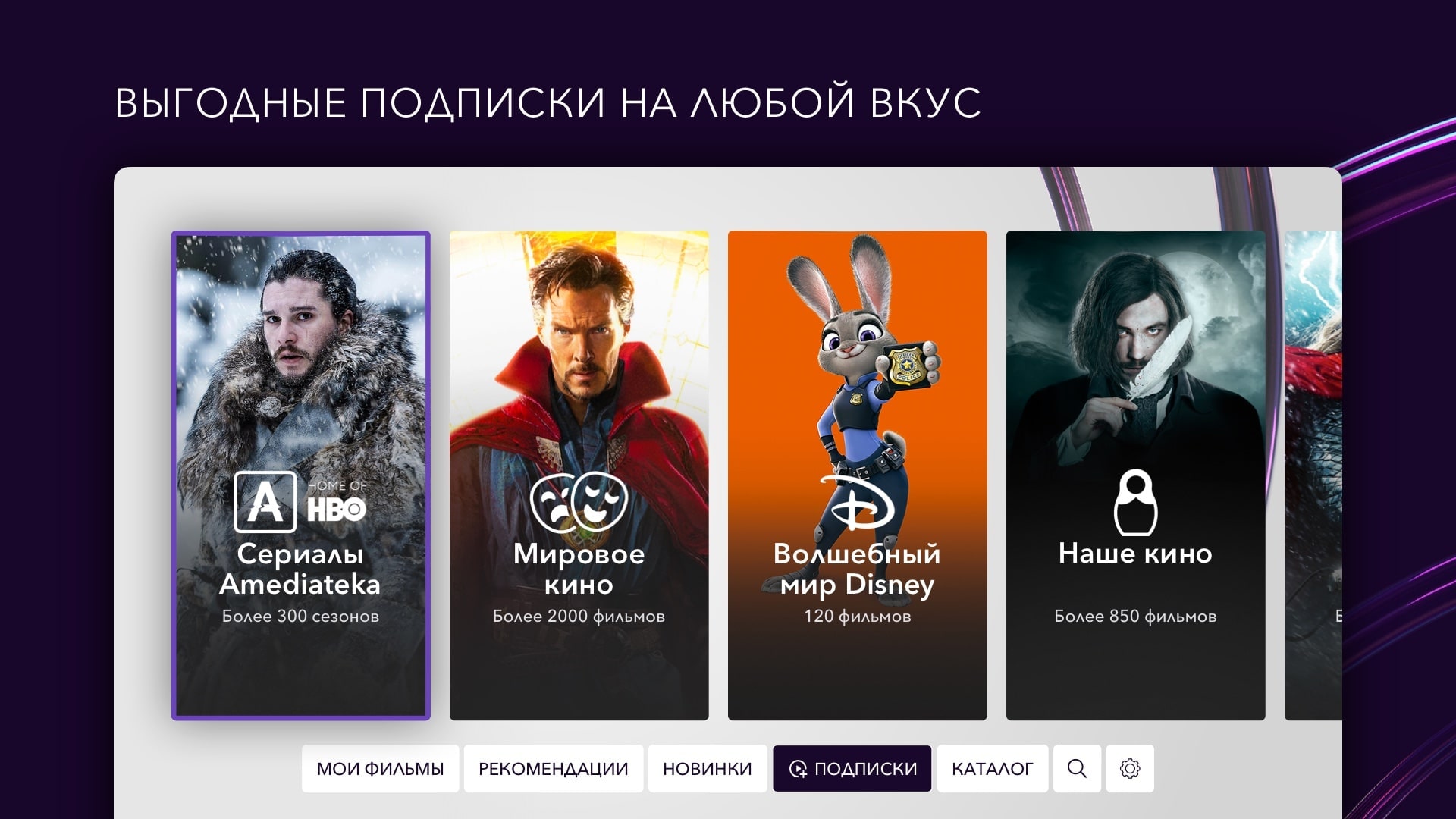 Хорошая жизнь okko tv. ОККО фильмы. Реклама кинотеатра ОККО. Okko (онлайн-кинотеатр). Кино Okko.