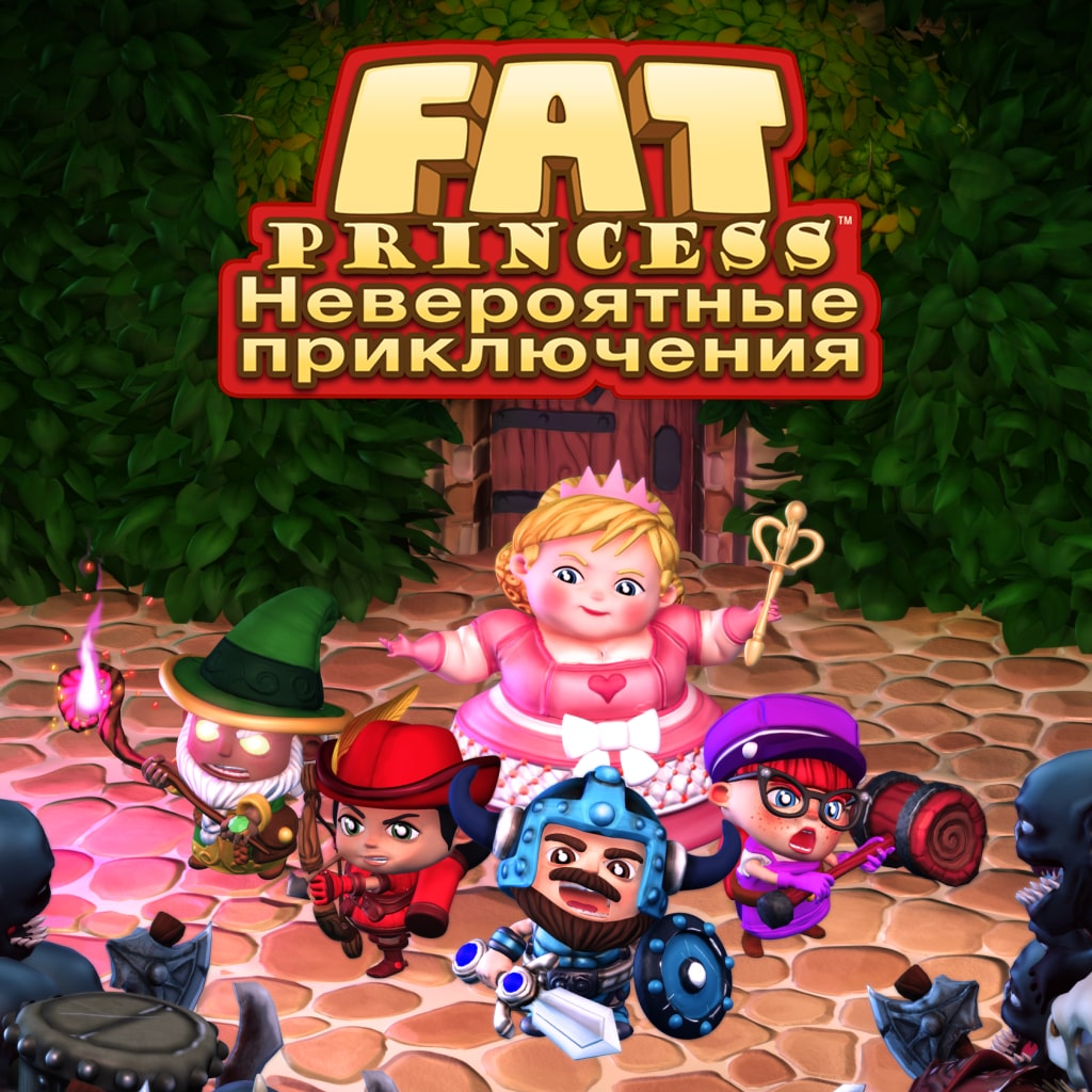 Fat Princess™: Невероятные приключения