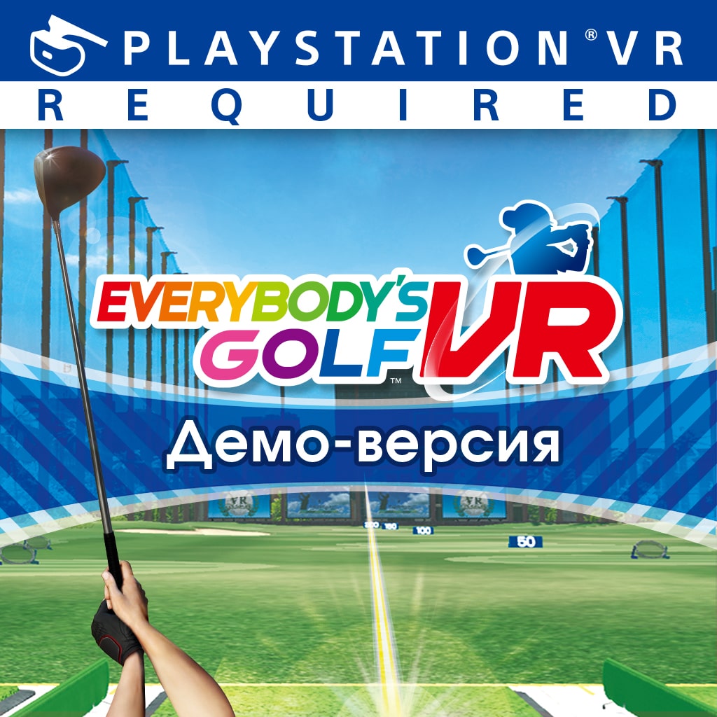 Демо-версия Everybody’s Golf™ VR