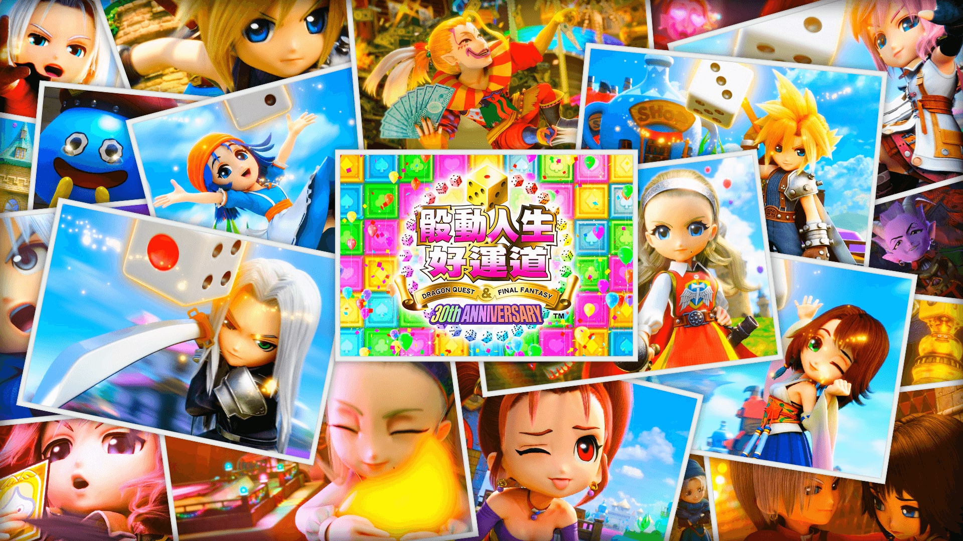 FORTUNE STREET DRAGON QUEST ＆ FINAL FANTASY 30th ANNIVERSARY (Chinese Ver.)