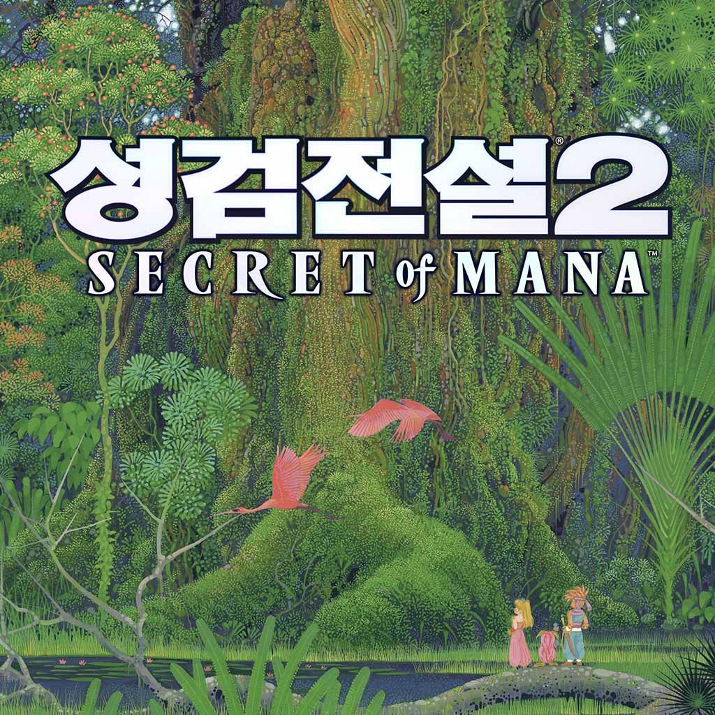 성검전설2 Secret of Mana (한국어판)