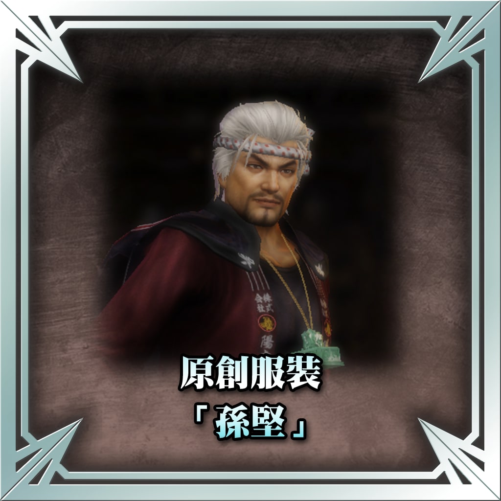 Original Costume - Sun Jian (Chinese Ver.)