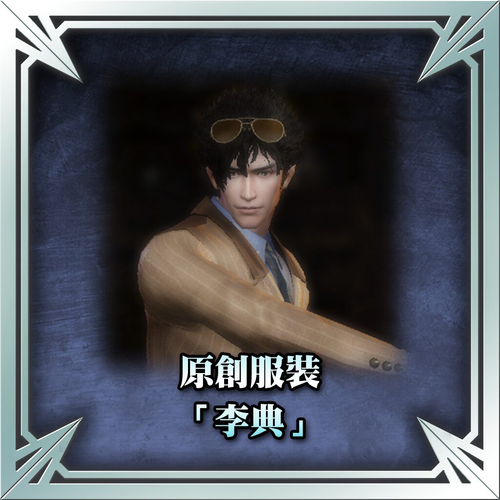 Original Costume - Li Dian (Chinese Ver.)