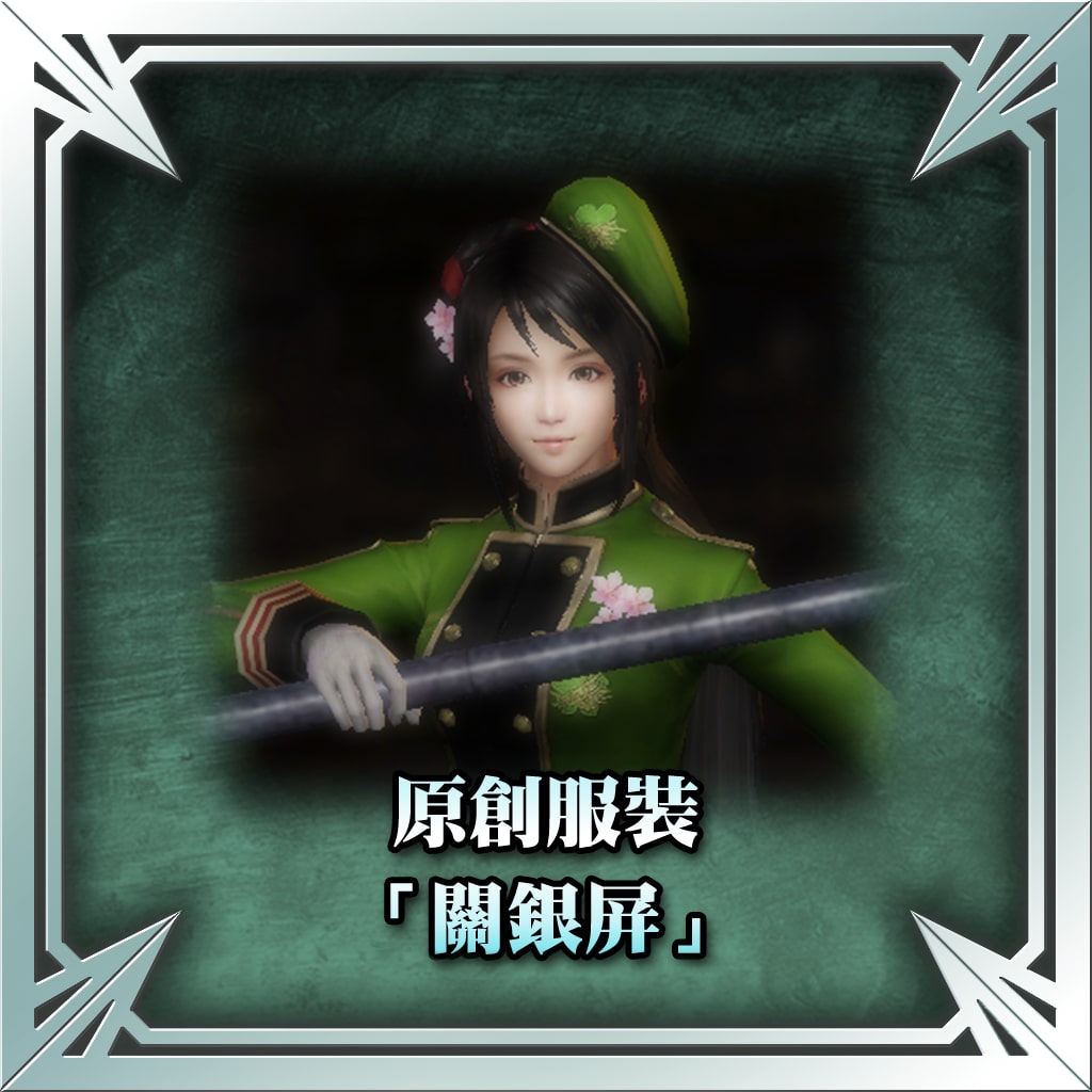 Original Costume - Guan Yinping (Chinese Ver.)