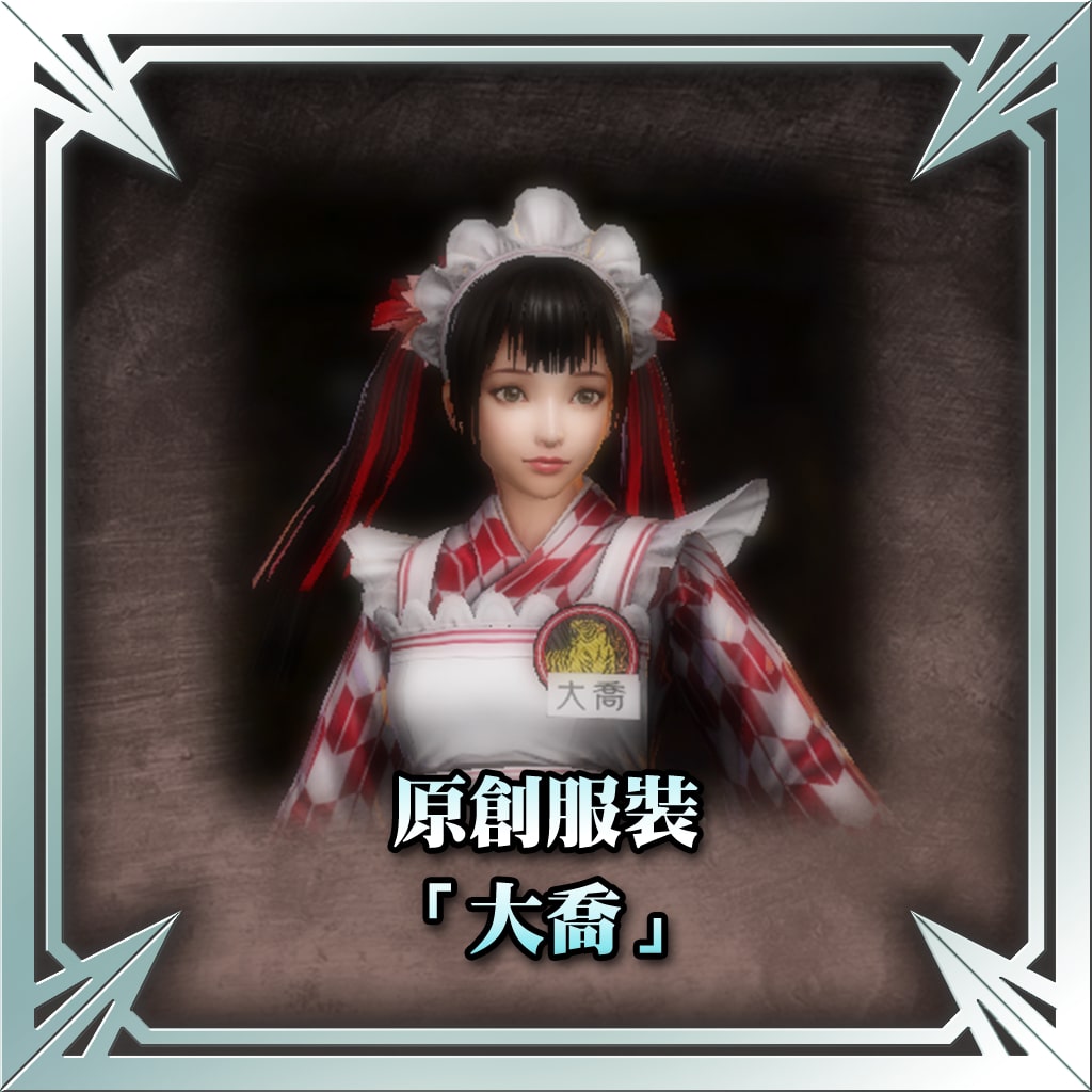 Original Costume - Daqiao (Chinese Ver.)