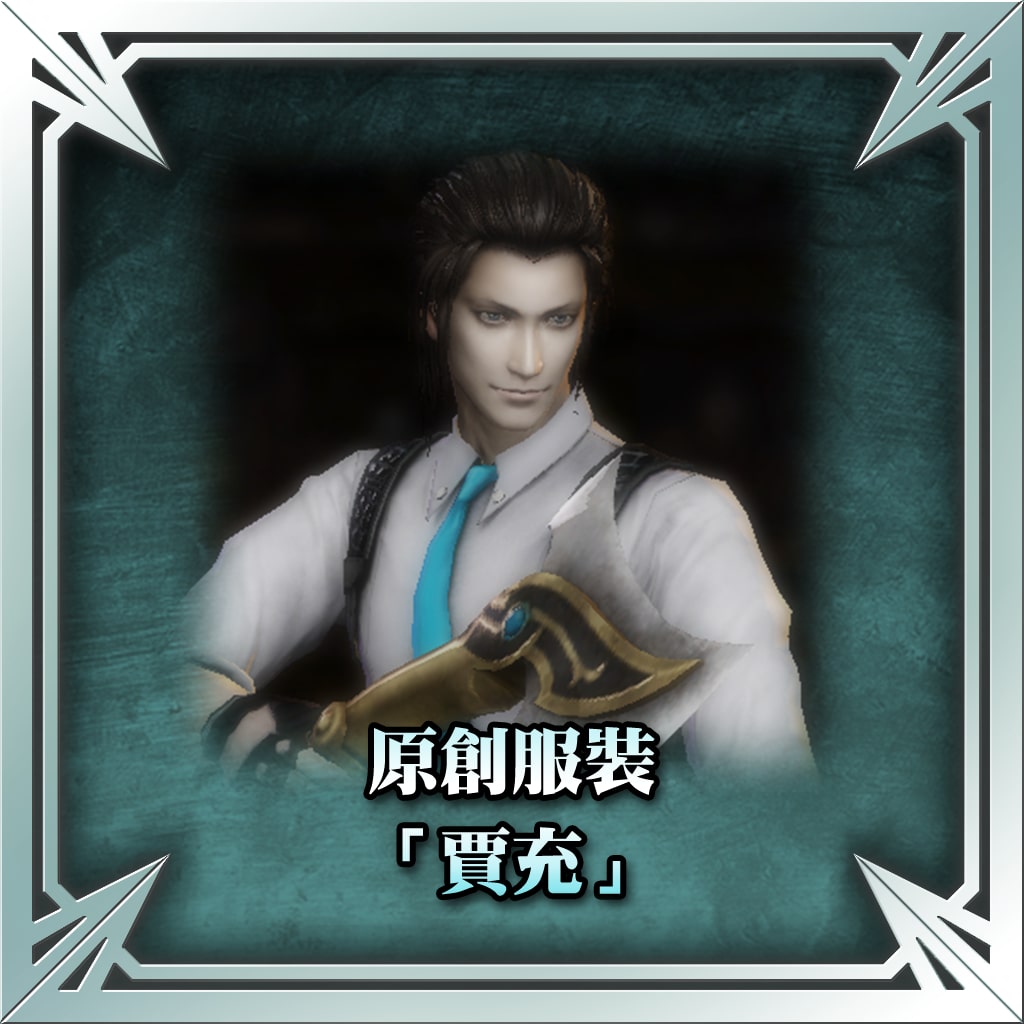 Original Costume - Jia Chong (Chinese Ver.)