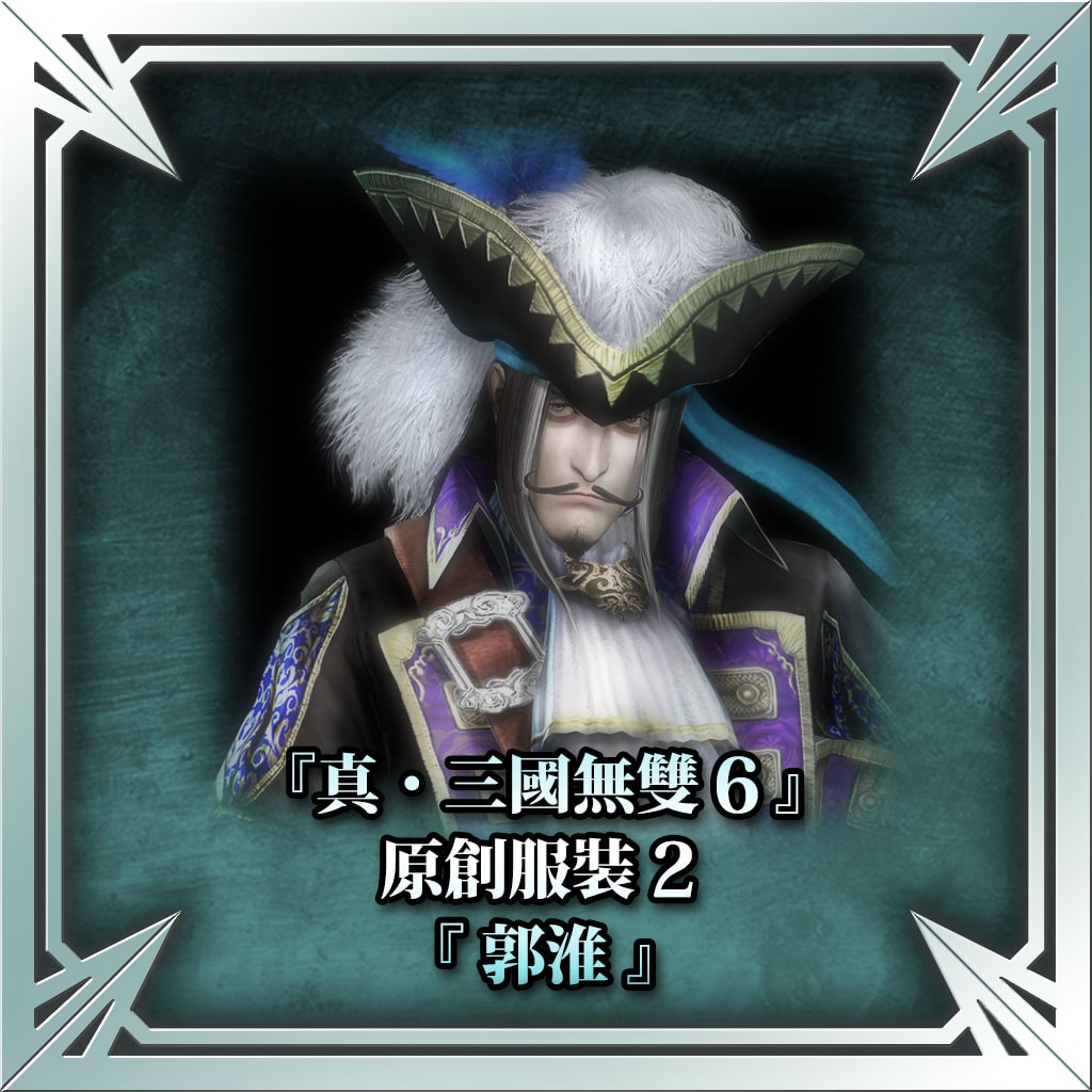 "Dynasty Warriors 7" Original Costume 2 - Guo Huai (Chinese Ver.)