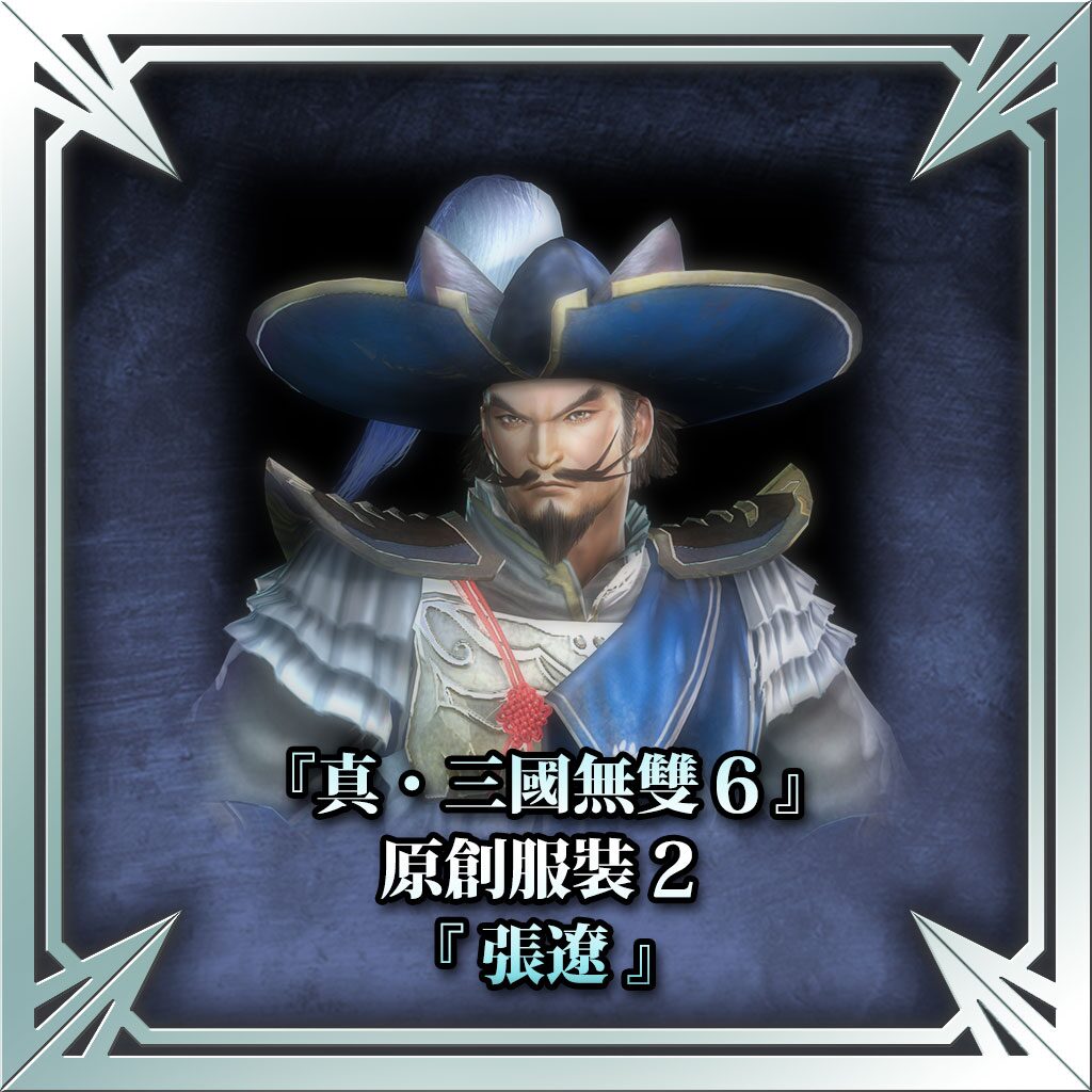 Dynasty Warriors 7 Original Costume 2 Zhang Liao Chinese Ver   9ouGknJm0wArFmHU2XeknmDuBdqkcDlCZDAPrGYkl1x1YIXnuN6oKYSrbJDpyOwm 