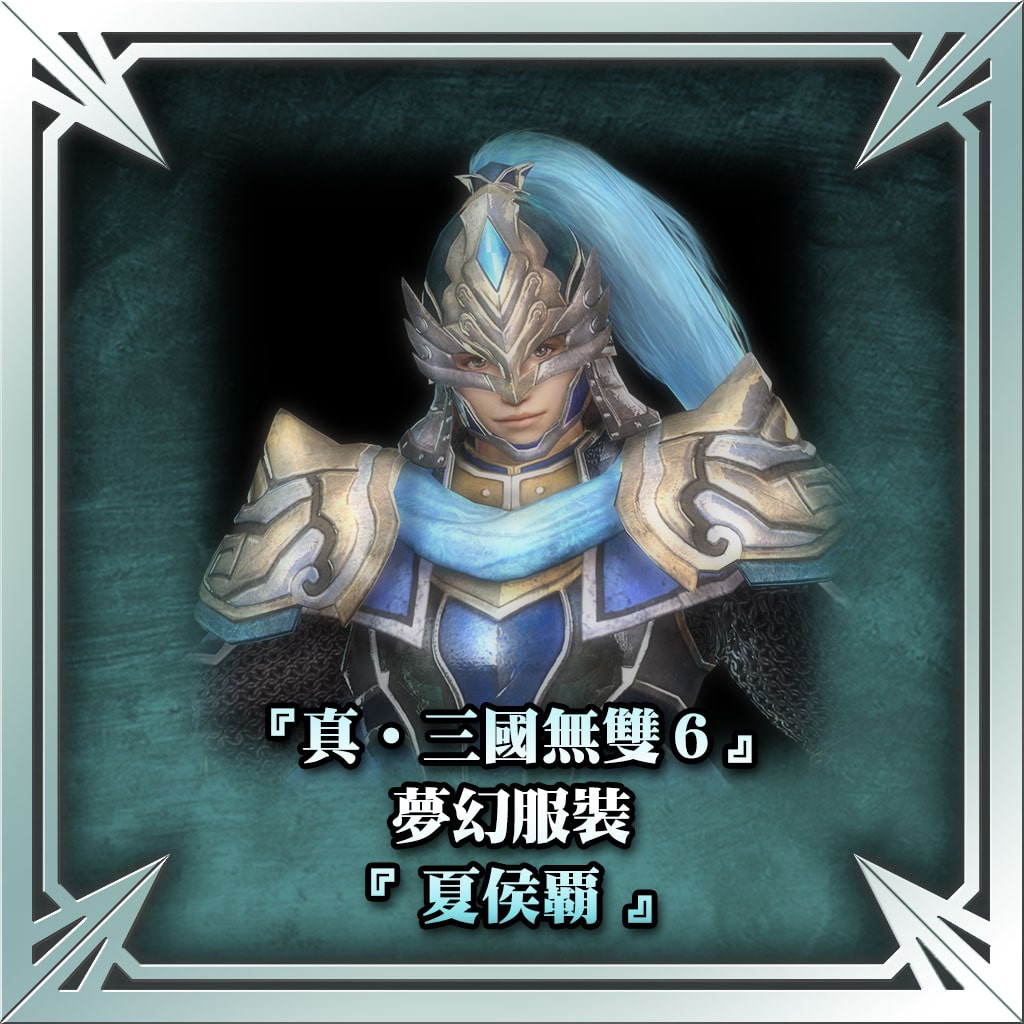 "Dynasty Warriors 7" Fantasy Costume Xiahou Ba (Chinese Ver.)