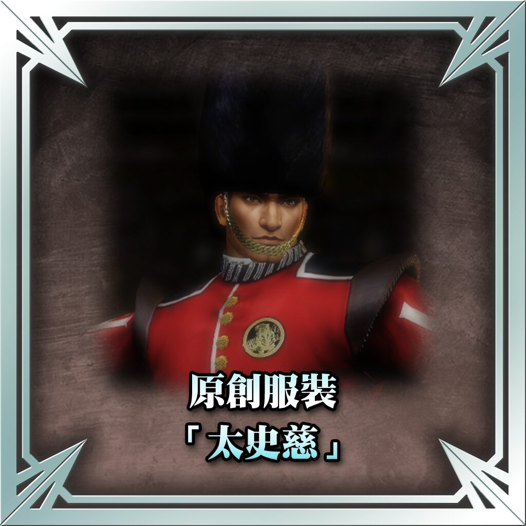 Original Costume - Taishi Ci (Chinese Ver.)