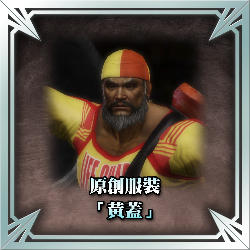 Original Costume - Huang Gai (Chinese Ver.)