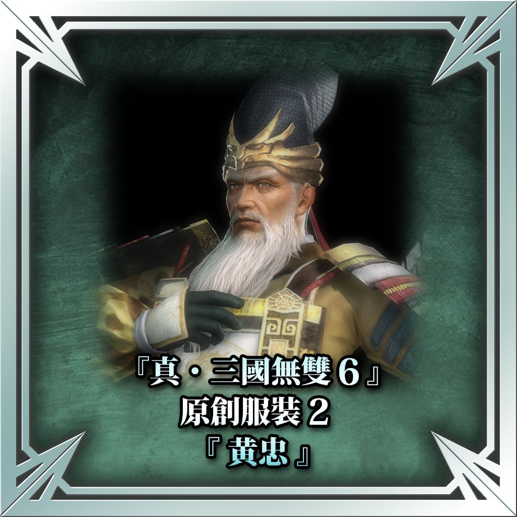 "Dynasty Warriors 7" Original Costume 2 - Huang Zhong (Chinese Ver.)