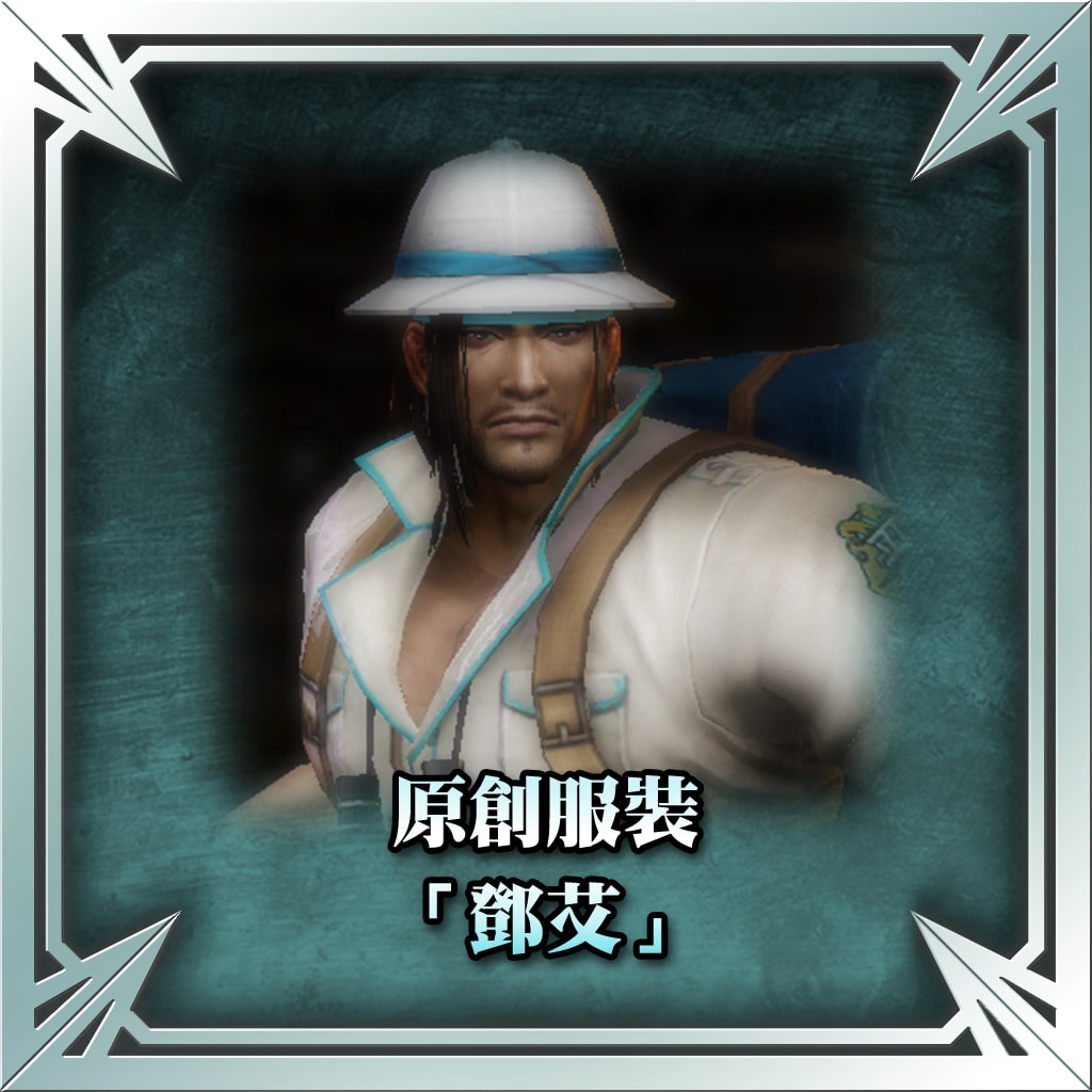 Original Costume - Deng Ai (Chinese Ver.)