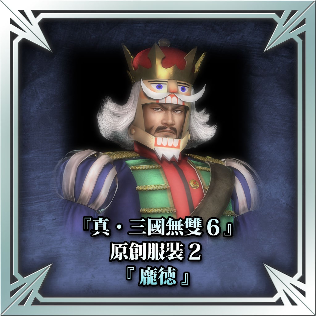 "Dynasty Warriors 7" Original Costume 2 - Pang De (Chinese Ver.)