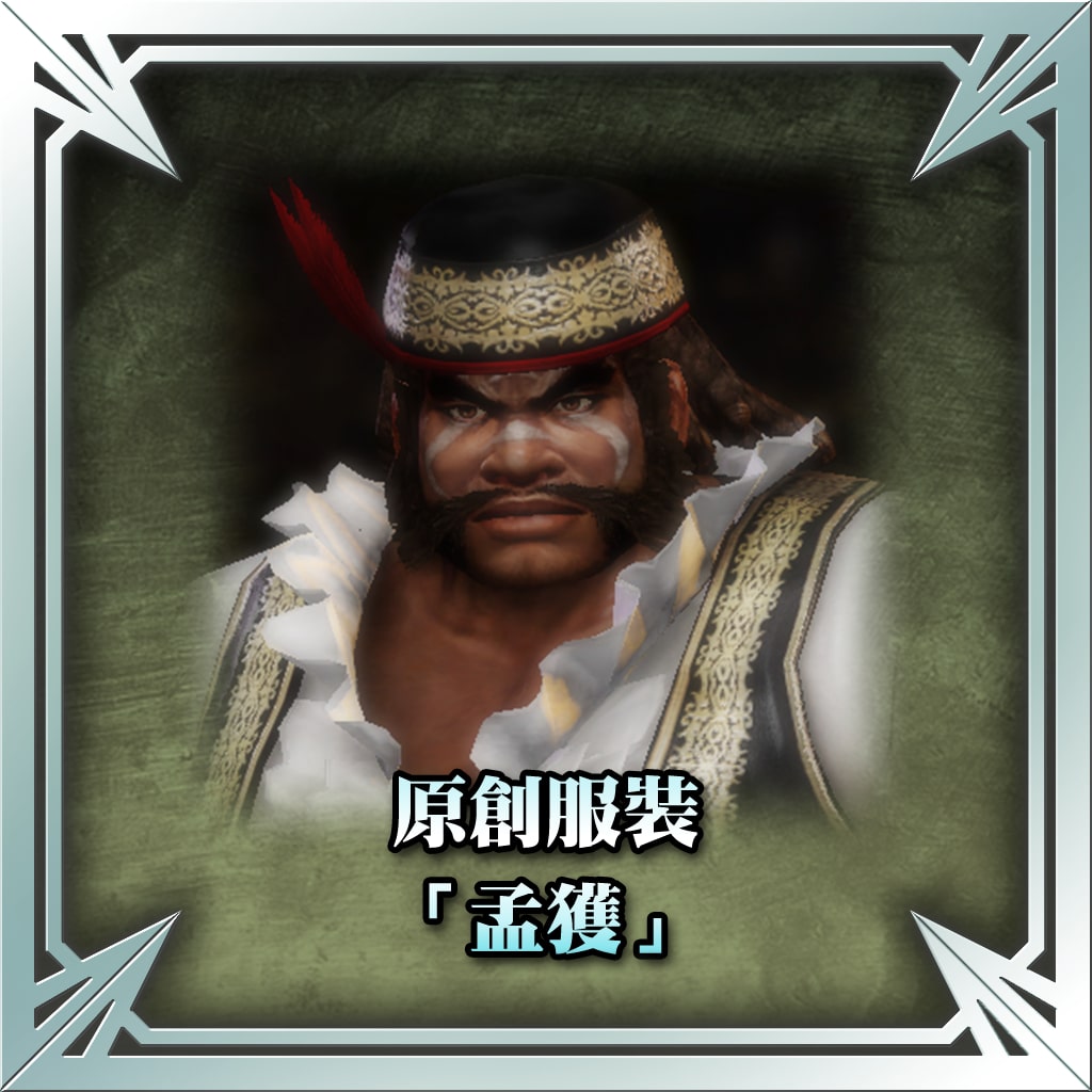 Original Costume - Meng Huo (Chinese Ver.)