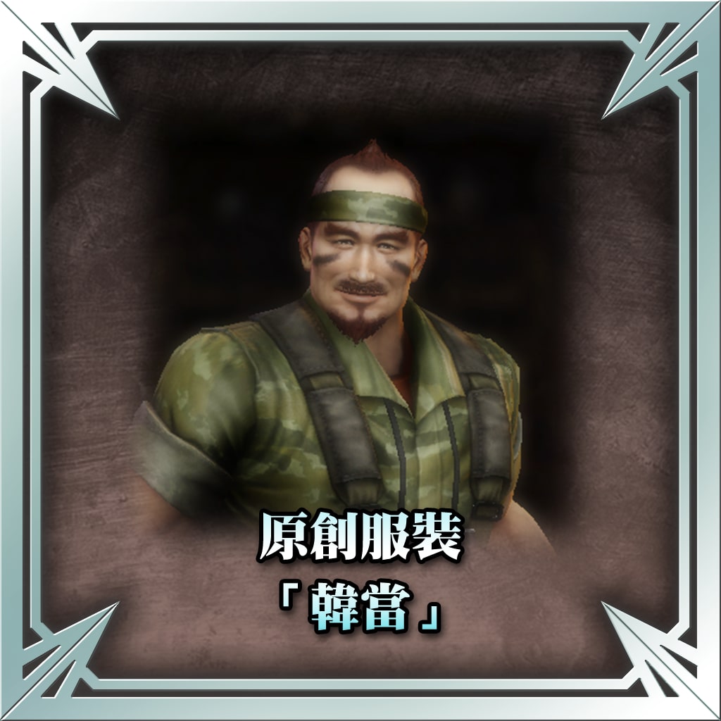Original Costume - Han Dang (Chinese Ver.)