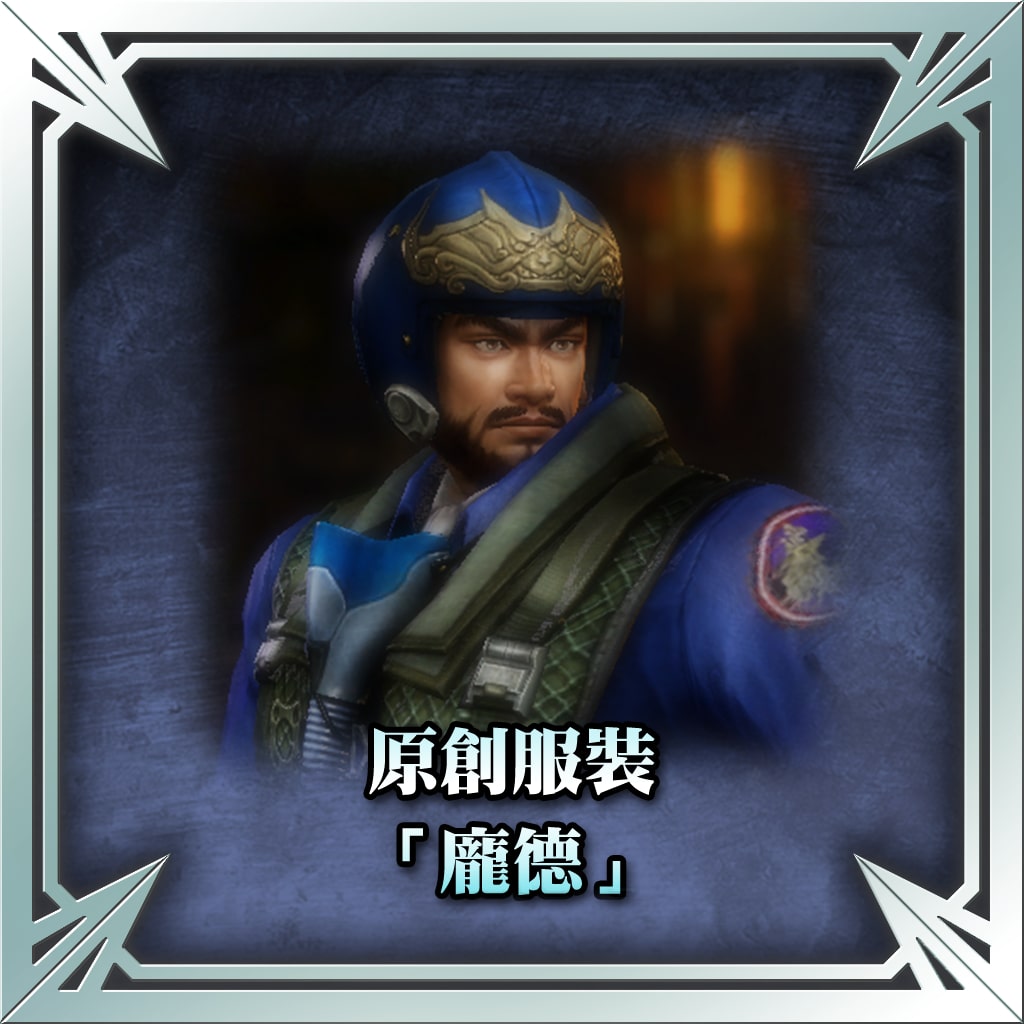 Original Costume - Pang De (Chinese Ver.)
