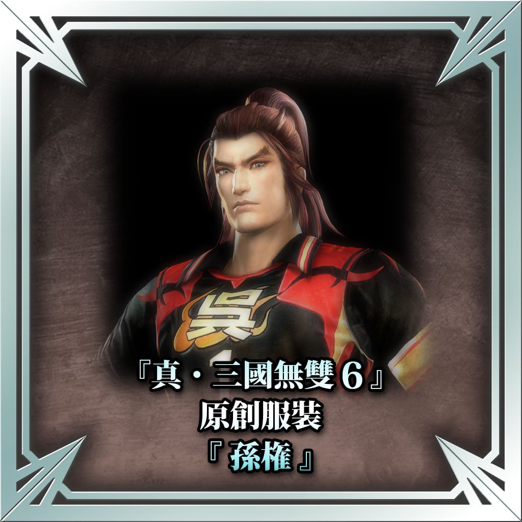 "Dynasty Warriors 7" Original Costume - Sun Quan (Chinese Ver.)