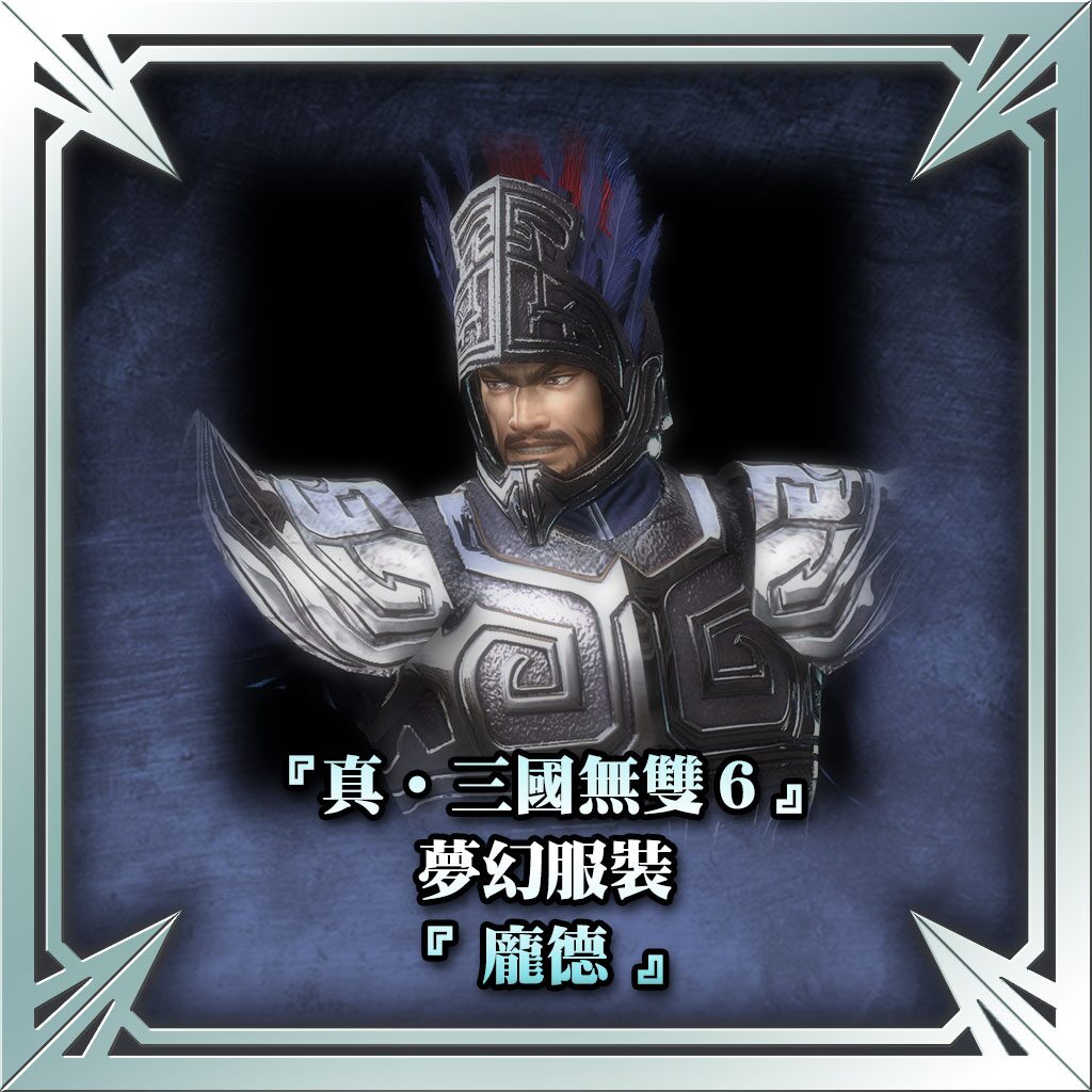 "Dynasty Warriors 7" Fantasy Costume Pang De (Chinese Ver.)