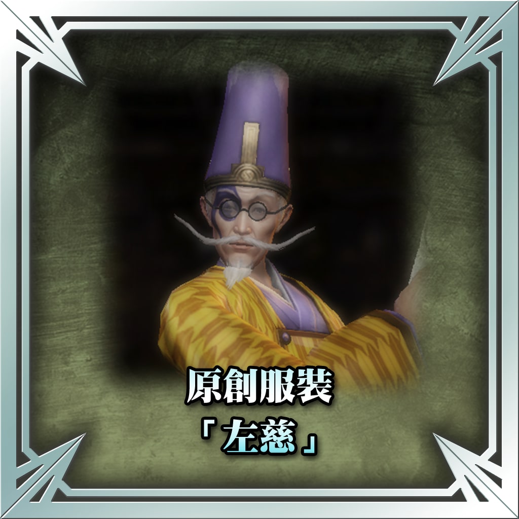 Original Costume - Zuo Ci (Chinese Ver.)