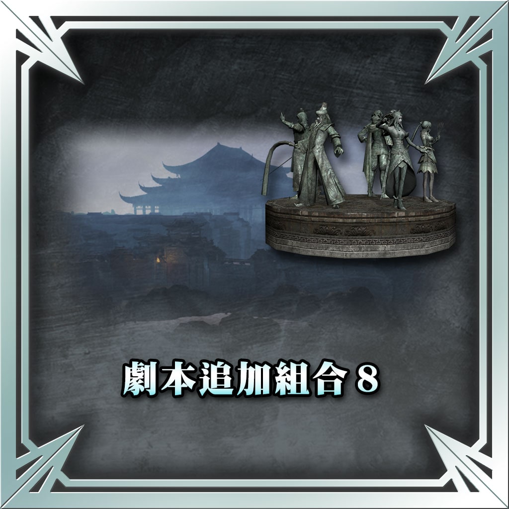 Scenario Set 8 & Camp Symbol "Sima Clan" (Chinese Ver.)