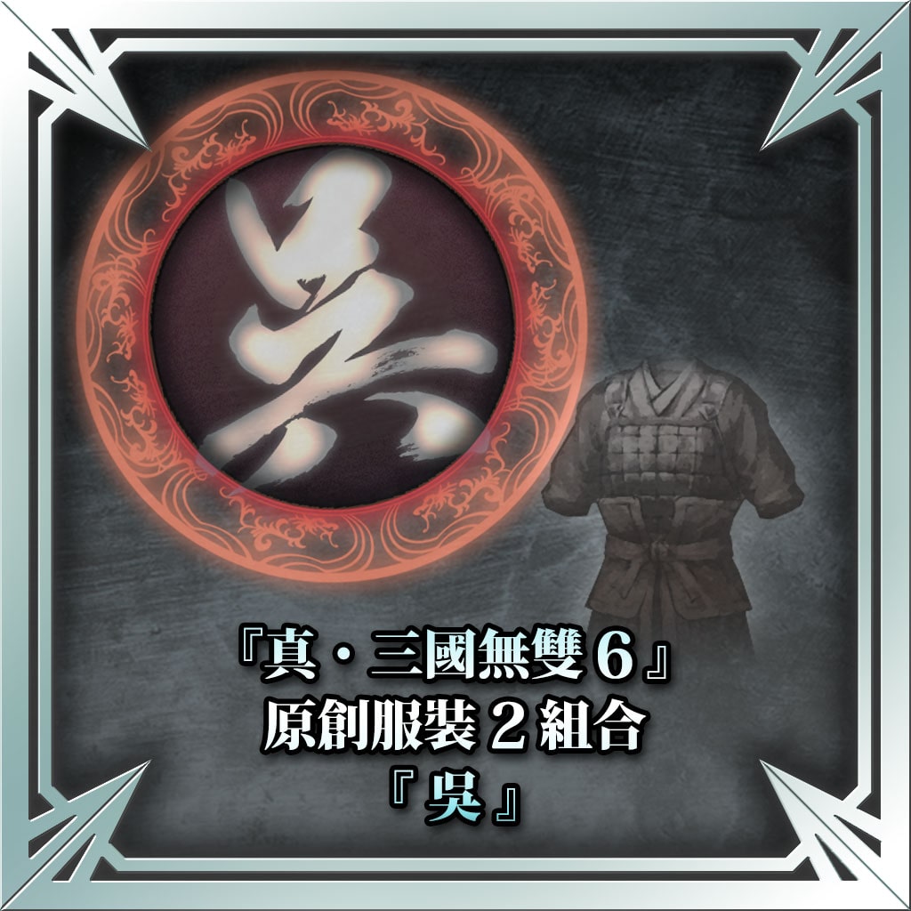 "Dynasty Warriors 7" Original Costume 2 Set (Wu) (Chinese Ver.)