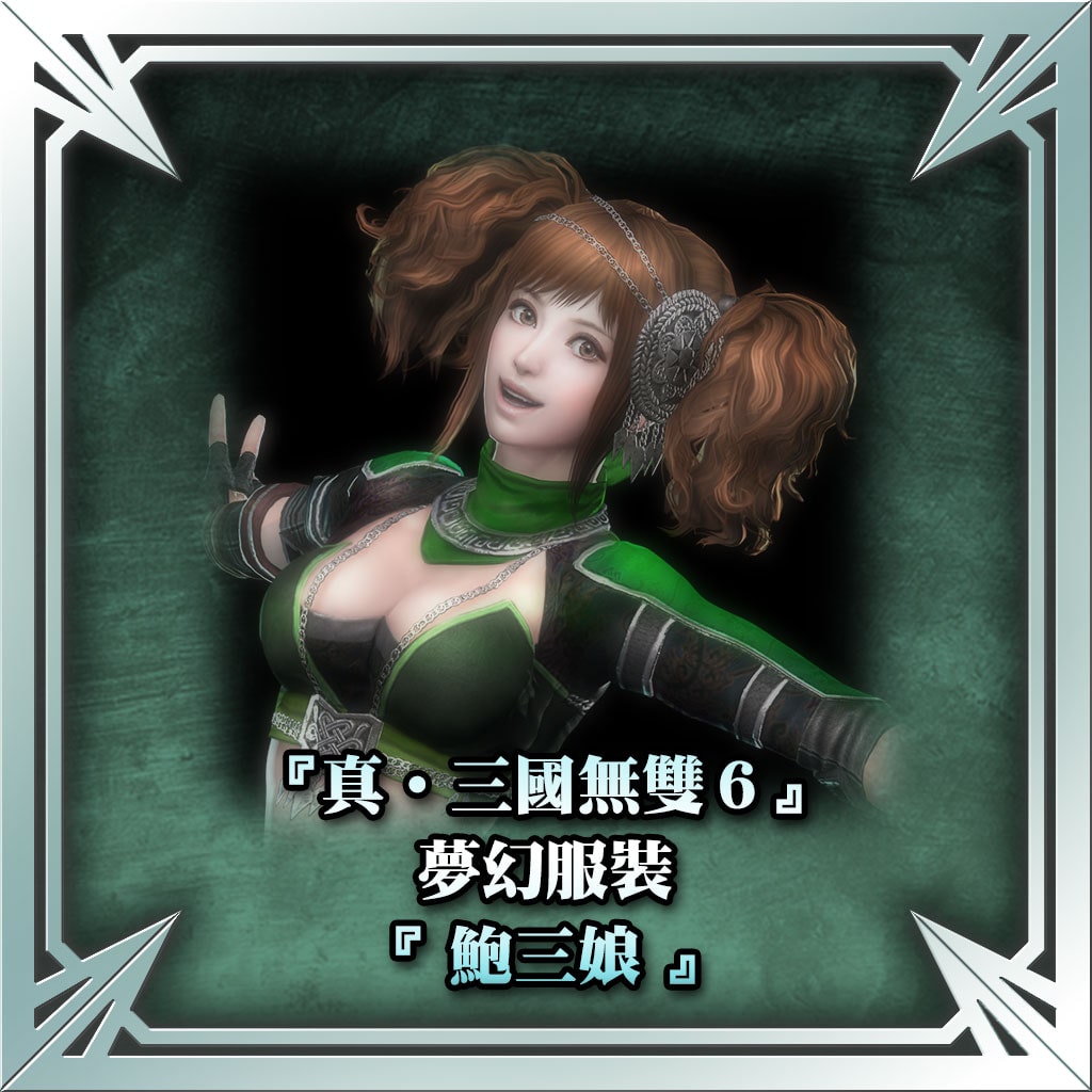 "Dynasty Warriors 7" Fantasy Costume Bao Sanniang (Chinese Ver.)