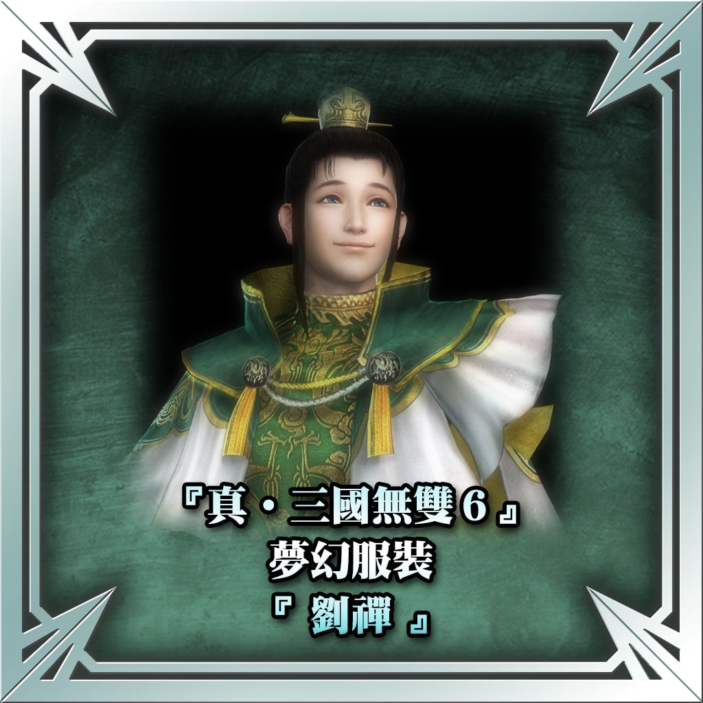 "Dynasty Warriors 7" Fantasy Costume Liu Shan (Chinese Ver.)