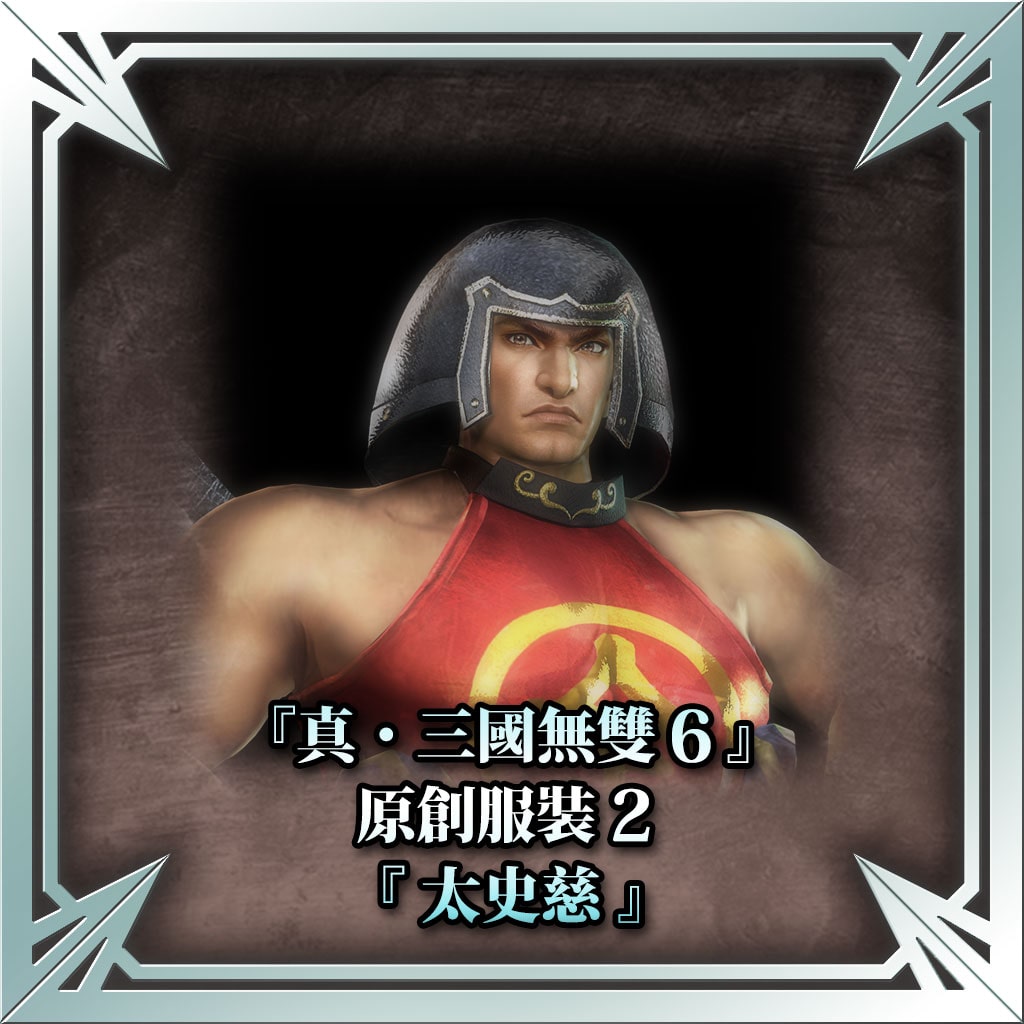 "Dynasty Warriors 7" Original Costume 2 - Taishi Ci (Chinese Ver.)