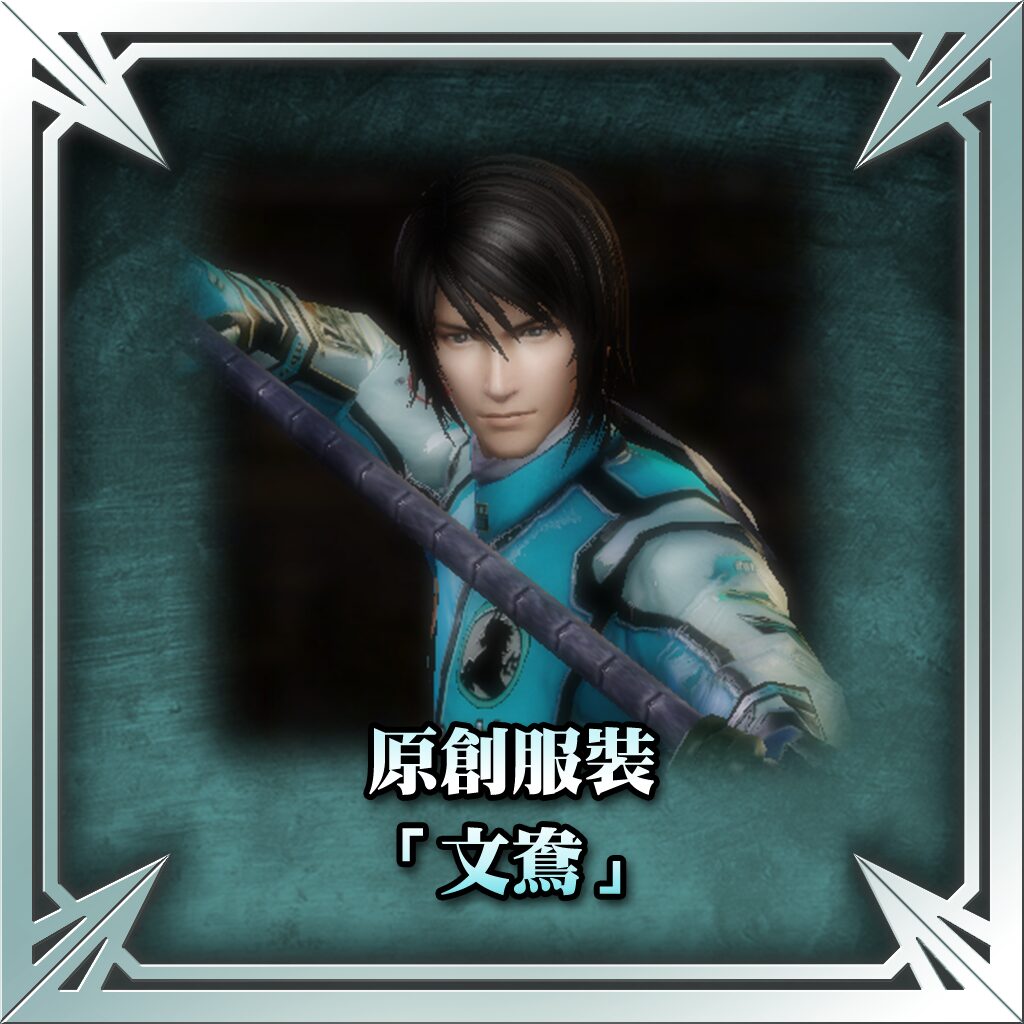 Original Costume - Wen Yang (Chinese Ver.)