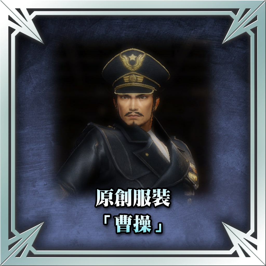 Original Costume - Cao Cao (Chinese Ver.)