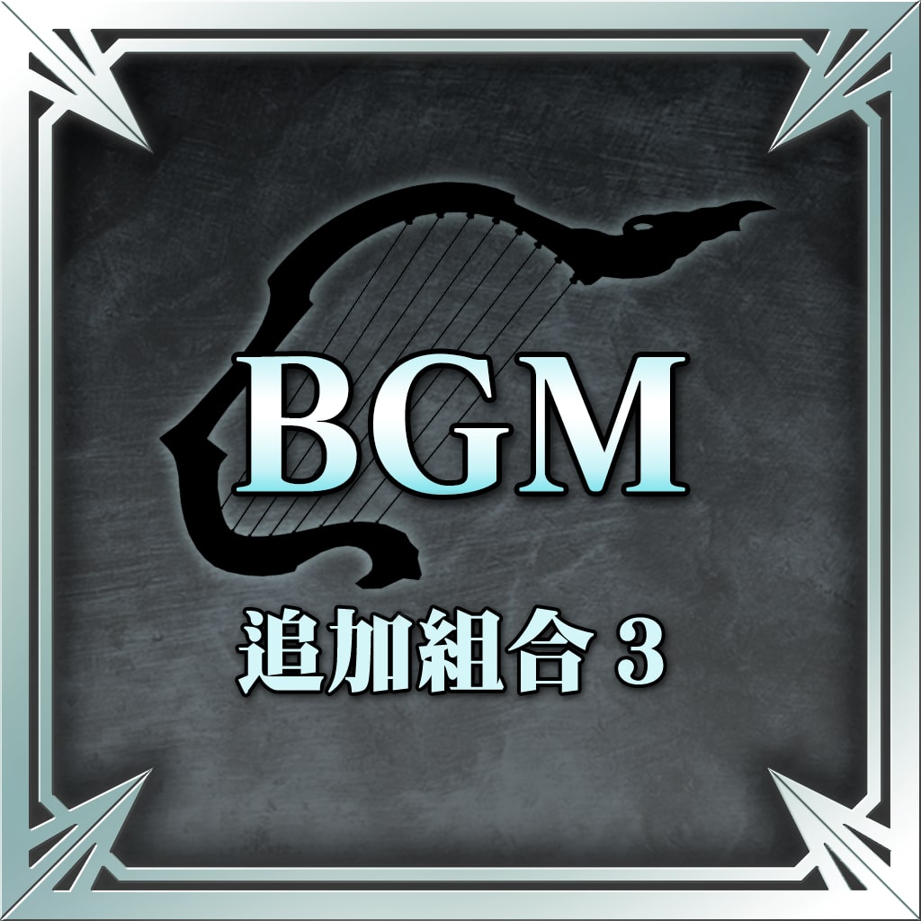 BGM Set 3 (Chinese Ver.)