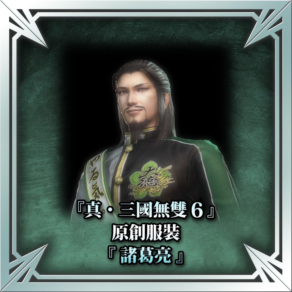 "Dynasty Warriors 7" Original Costume - Zhuge Liang (Chinese Ver.)