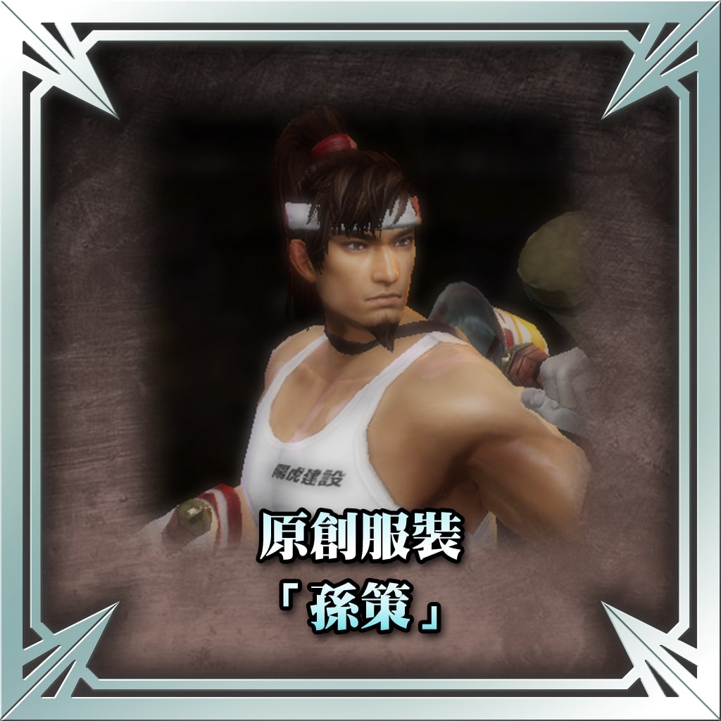 Original Costume - Sun Ce (Chinese Ver.)