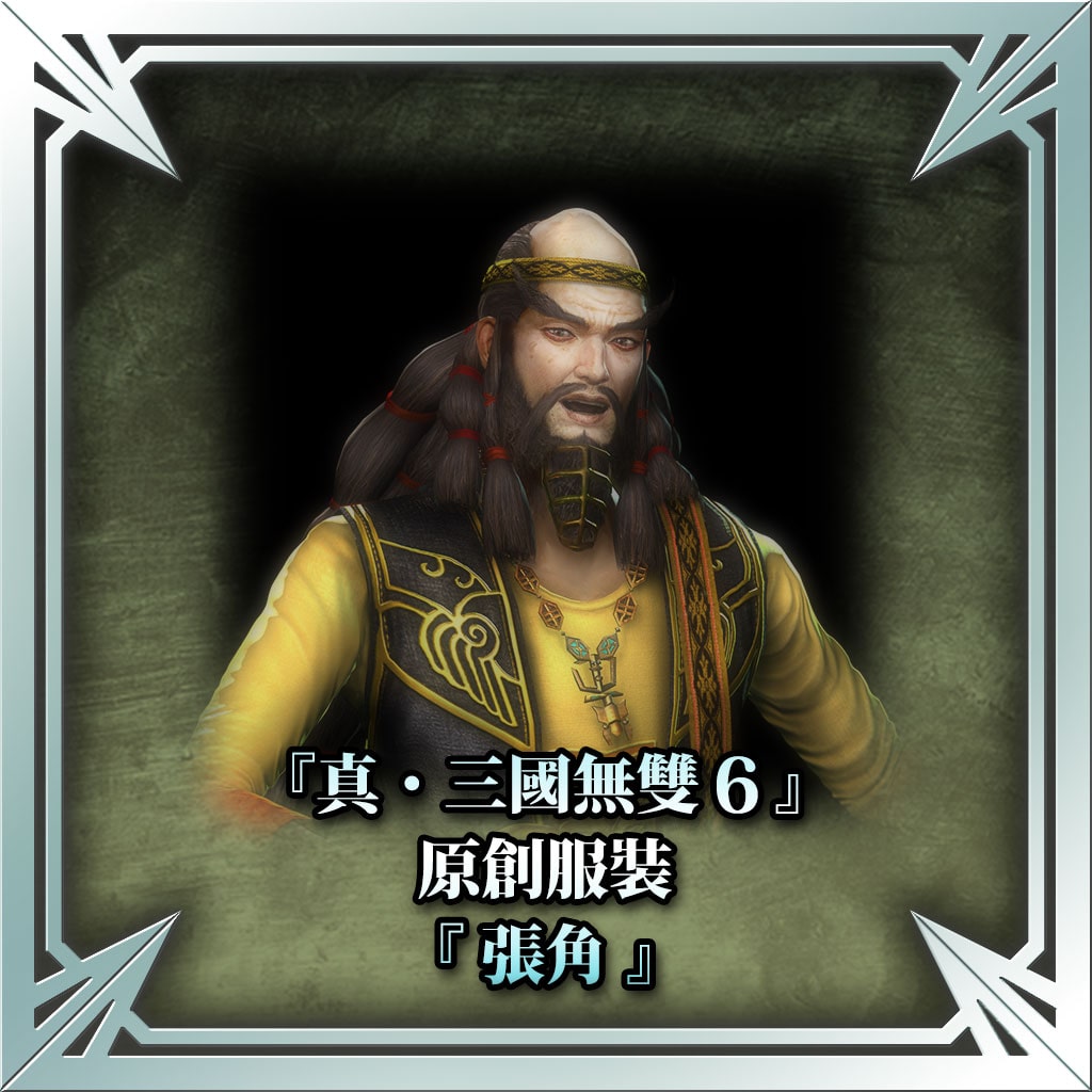 "Dynasty Warriors 7" Original Costume - Zhang Jiao (Chinese Ver.)