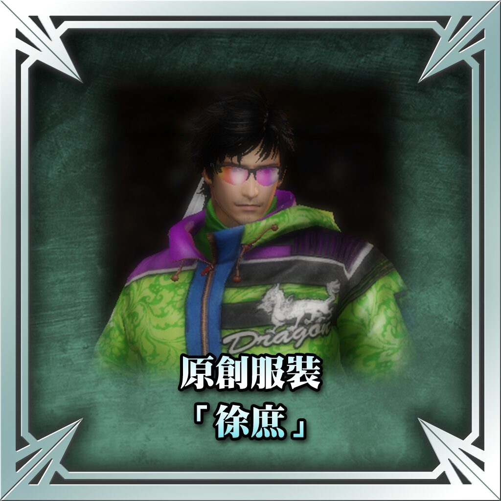 Original Costume - Xu Shu (Chinese Ver.)