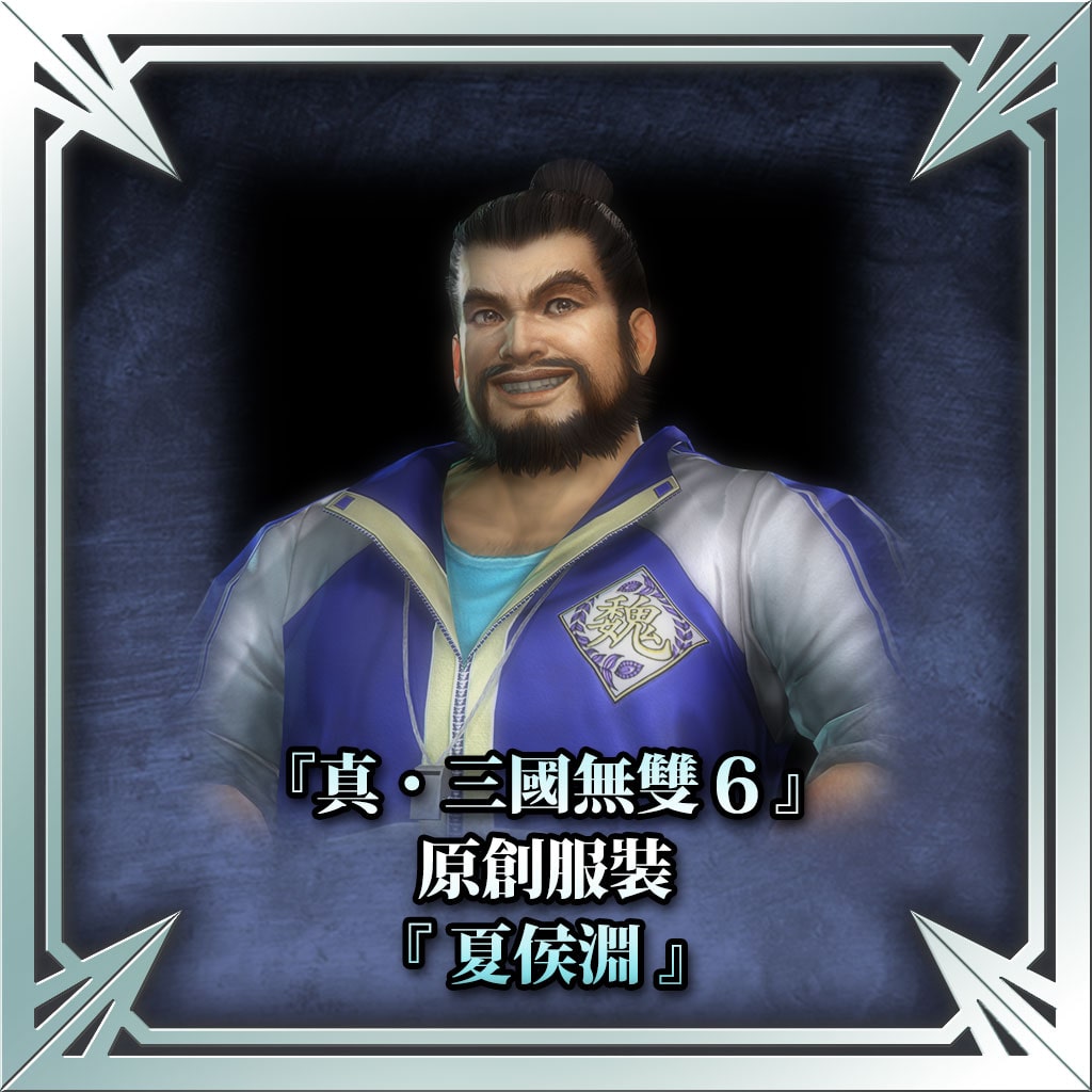 "Dynasty Warriors 7" Original Costume - Xiahou Yuan (Chinese Ver.)