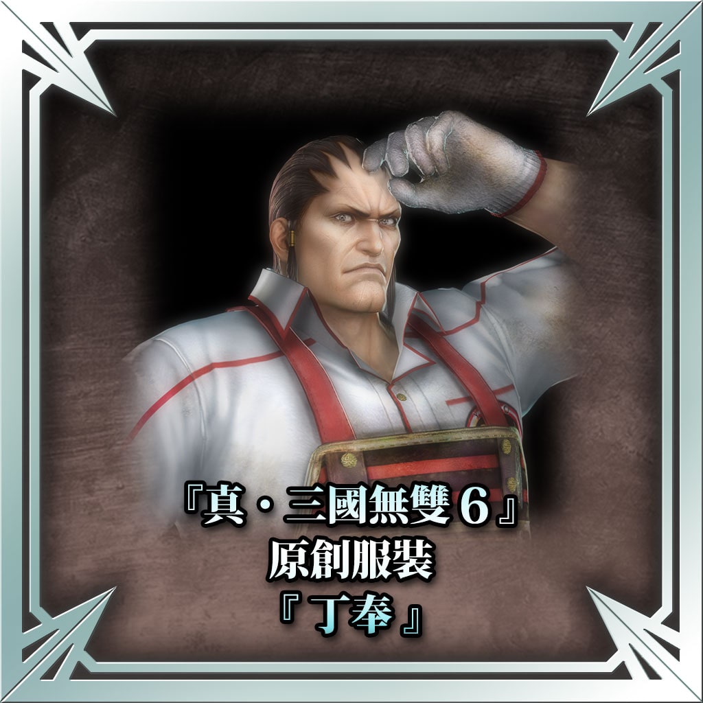 "Dynasty Warriors 7" Original Costume - Ding Feng (Chinese Ver.)