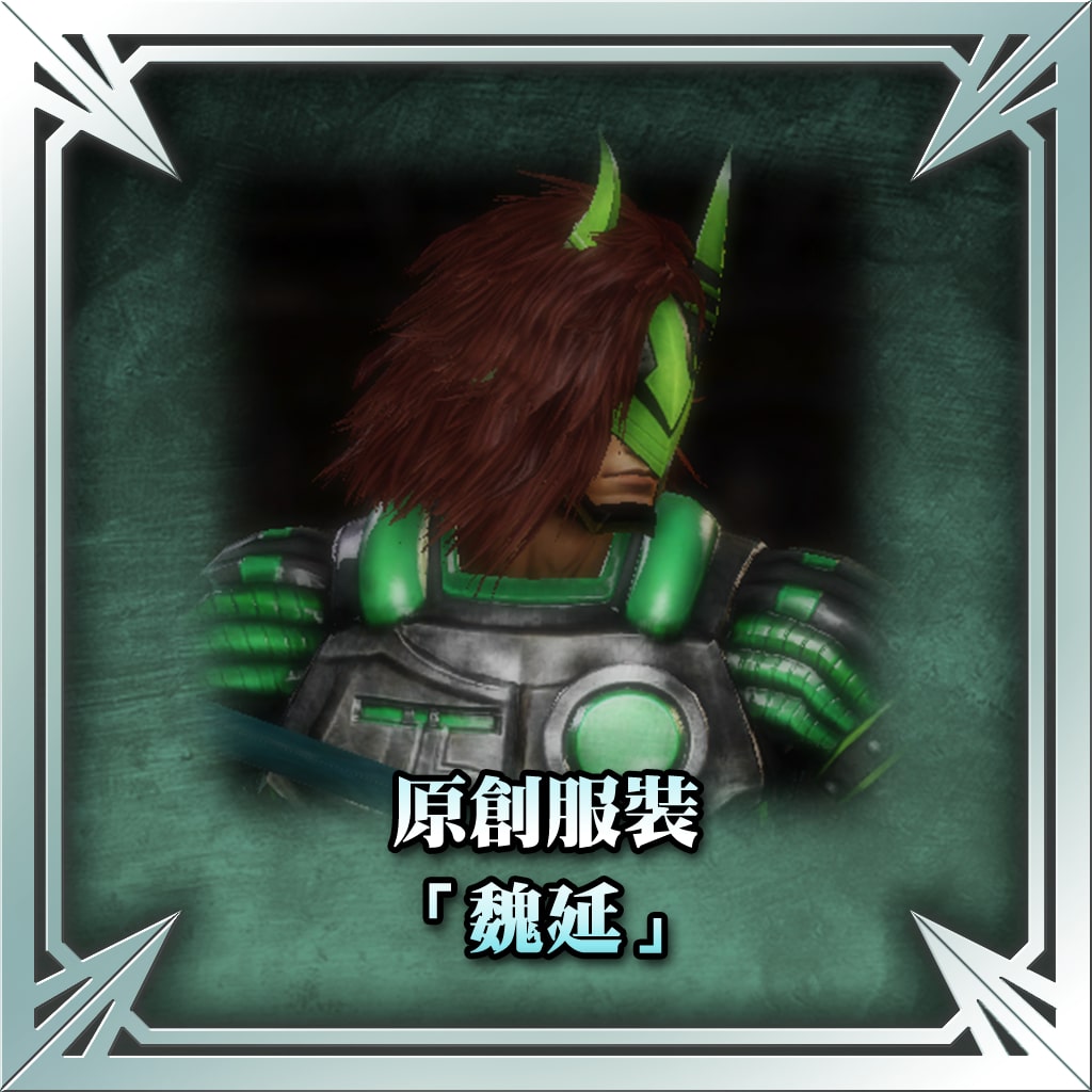 Original Costume - Wei Yan (Chinese Ver.)
