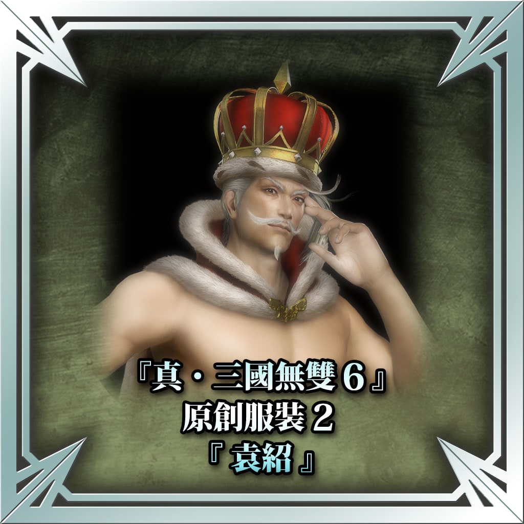 "Dynasty Warriors 7" Original Costume 2 - Yuan Shao (Chinese Ver.)