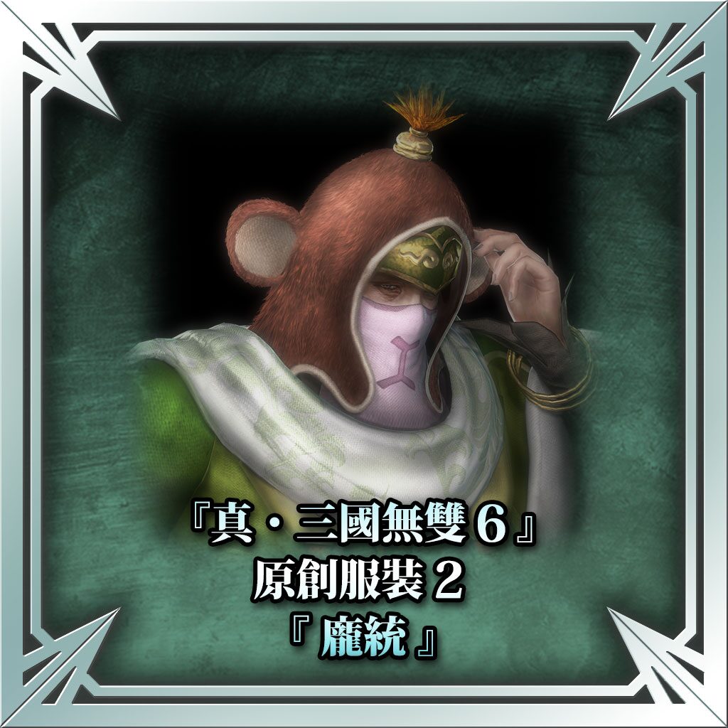 "Dynasty Warriors 7" Original Costume 2 - Pang Tong (Chinese Ver.)