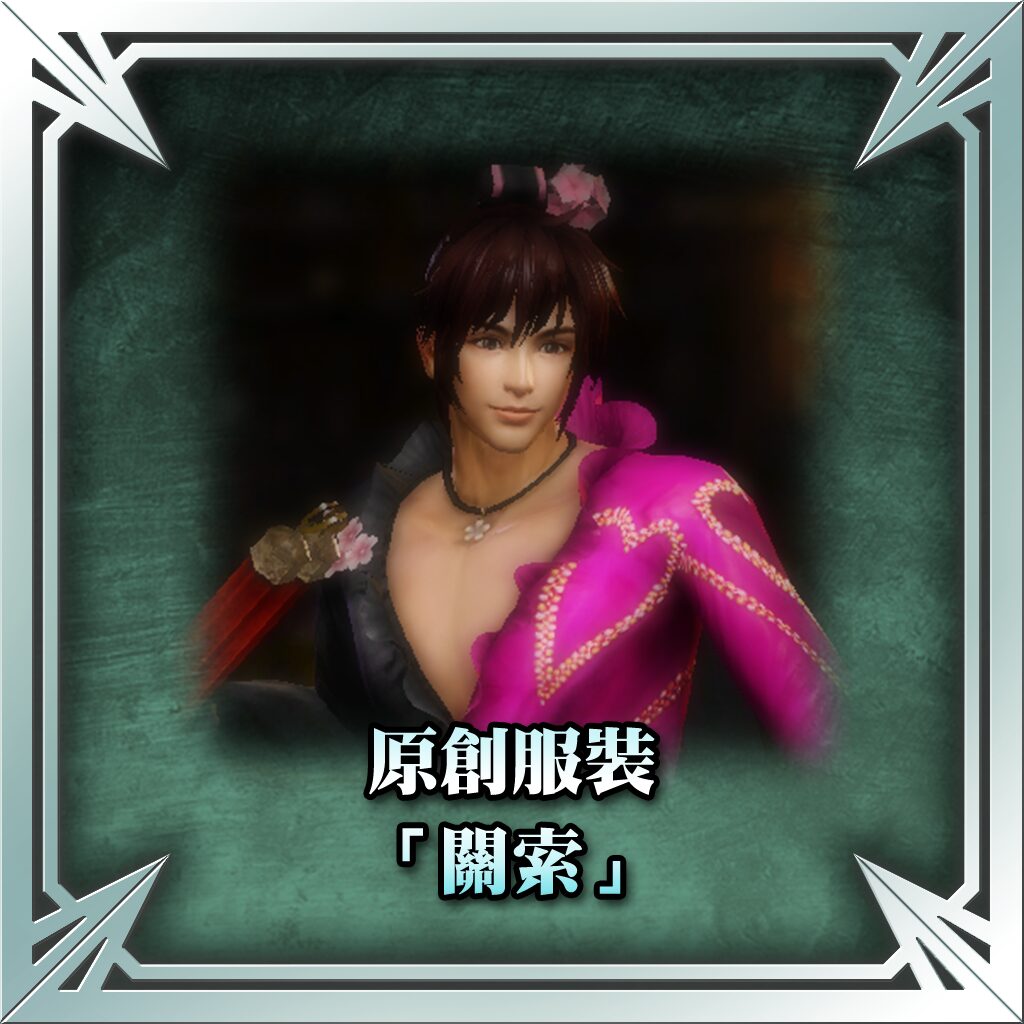 Original Costume - Guan Suo (Chinese Ver.)
