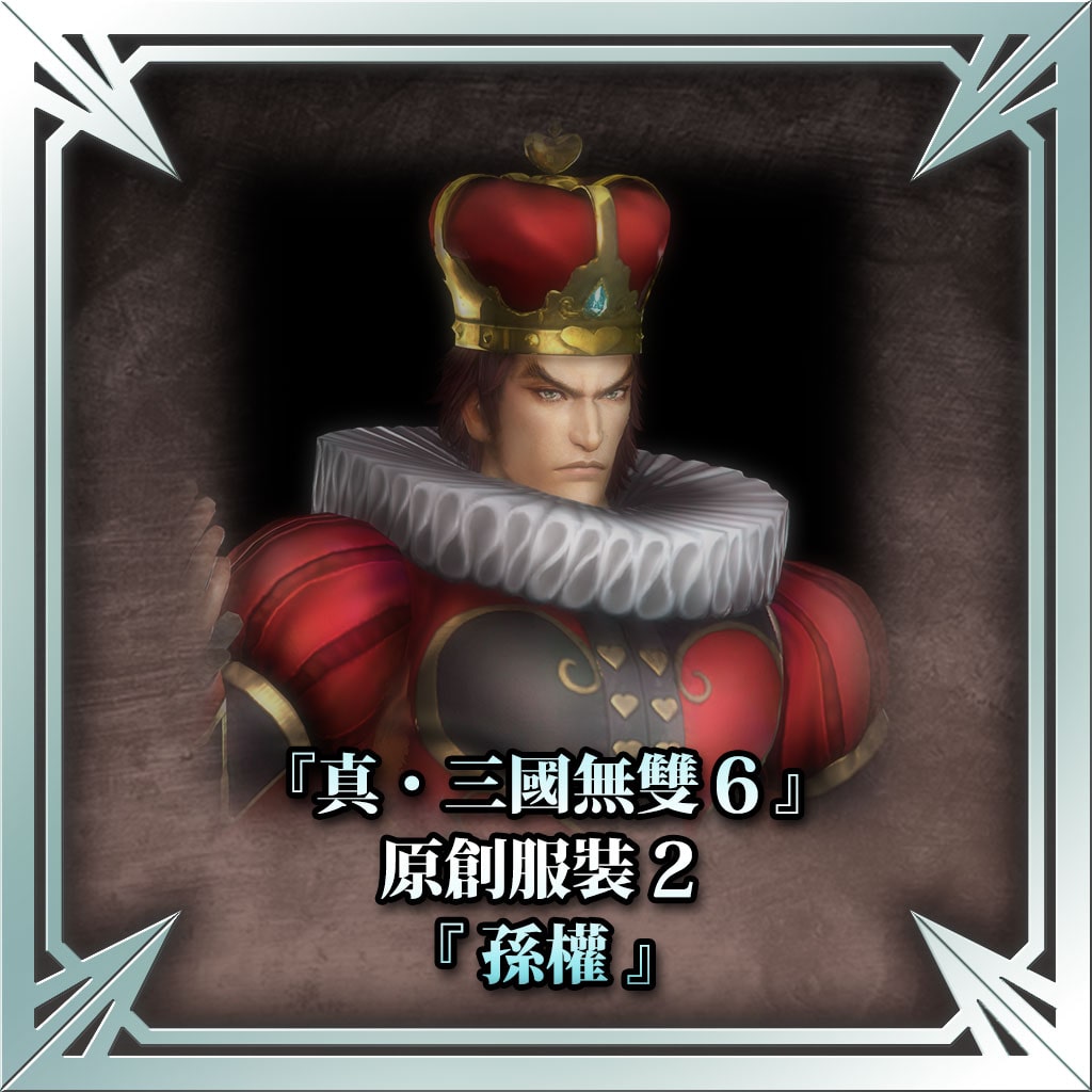 "Dynasty Warriors 7" Original Costume 2 - Sun Quan (Chinese Ver.)