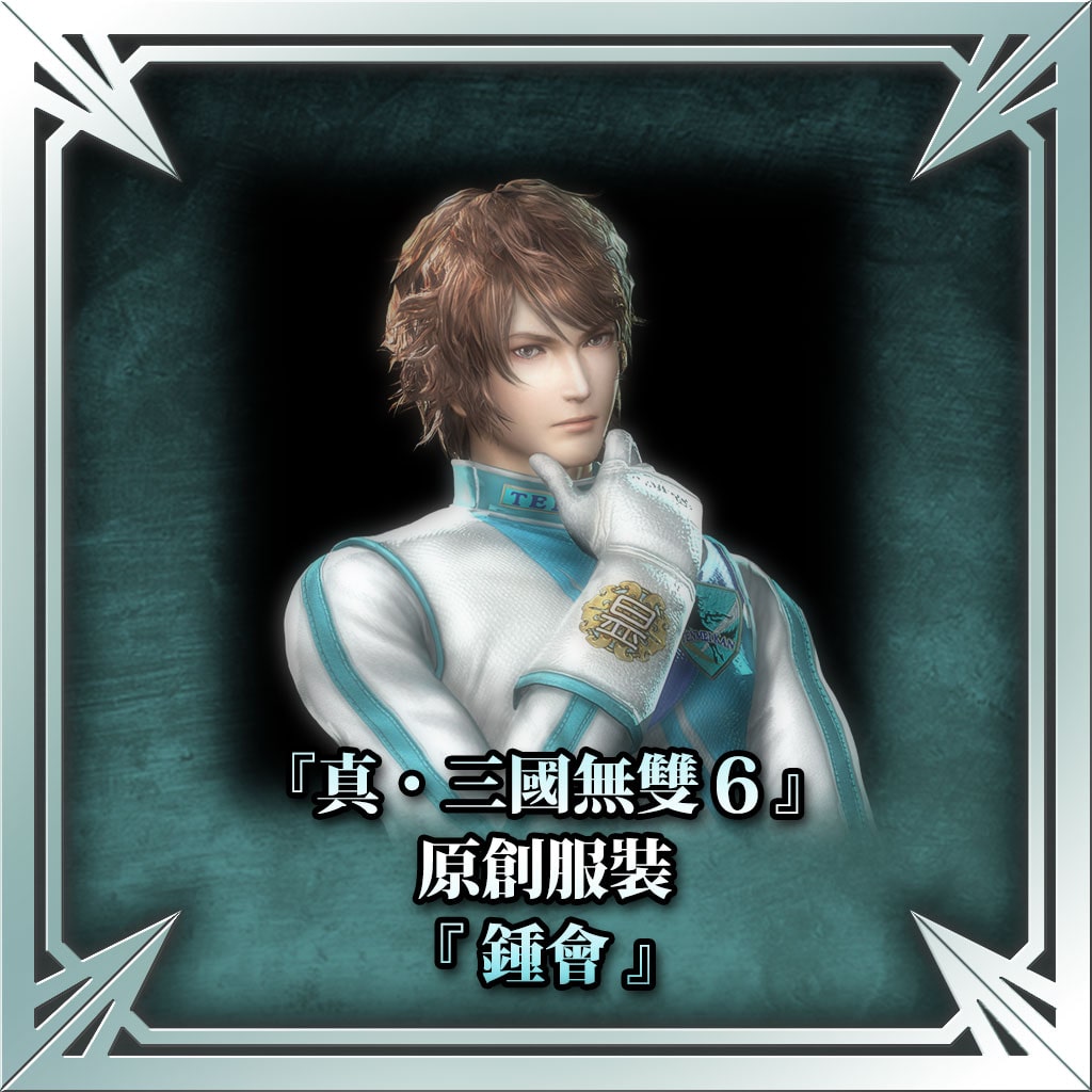 "Dynasty Warriors 7" Original Costume - Zhong Hui (Chinese Ver.)