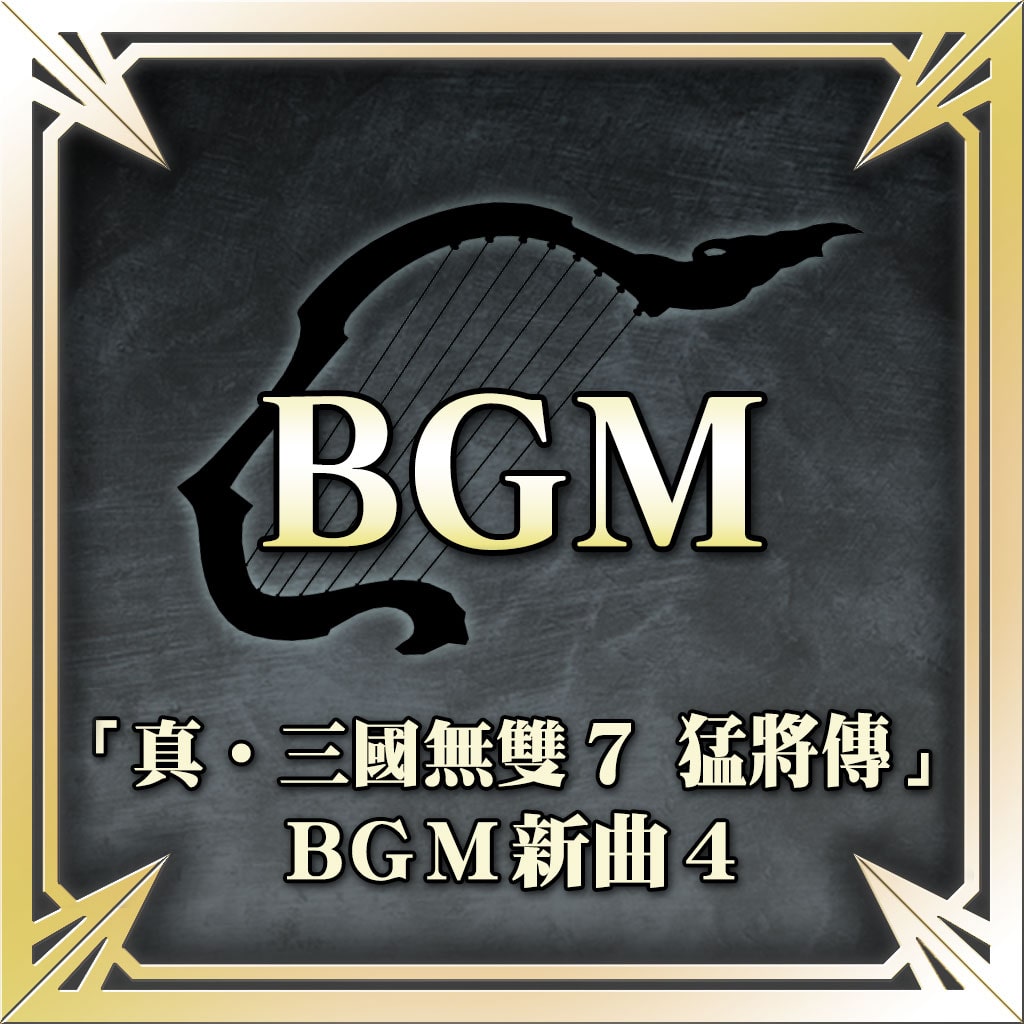 Dynasty Warriors 8 Xtreme Legends New Bgm 4 Chinese Ver